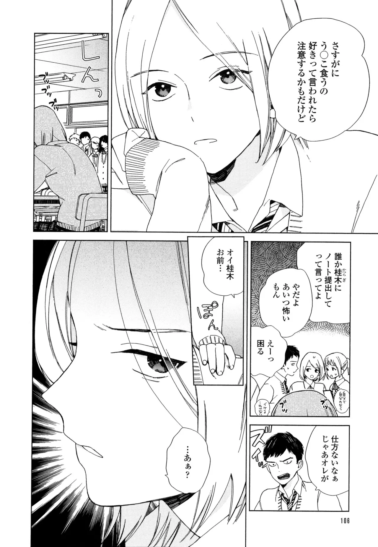 หน้า 112