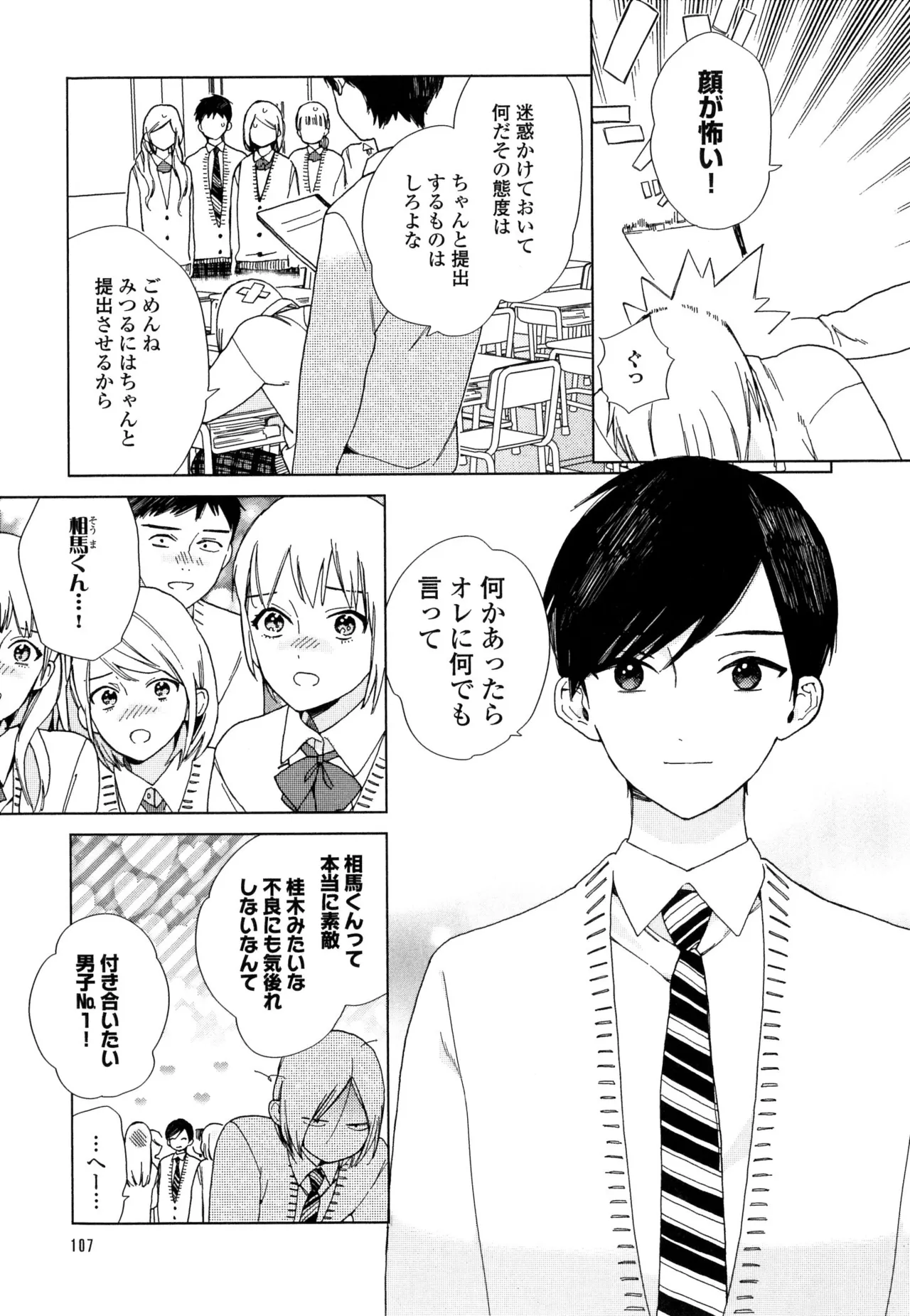 หน้า 113