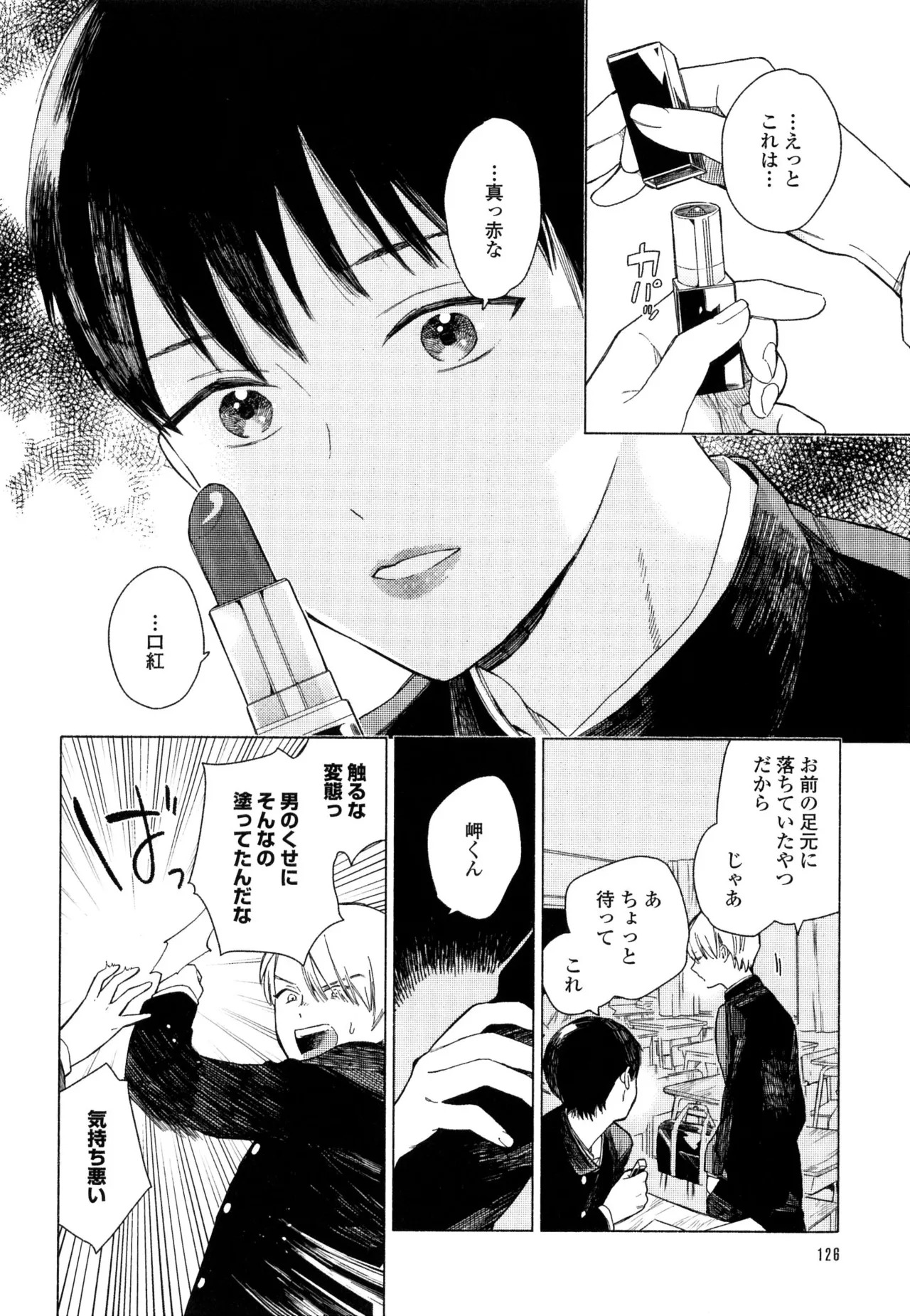 หน้า 132