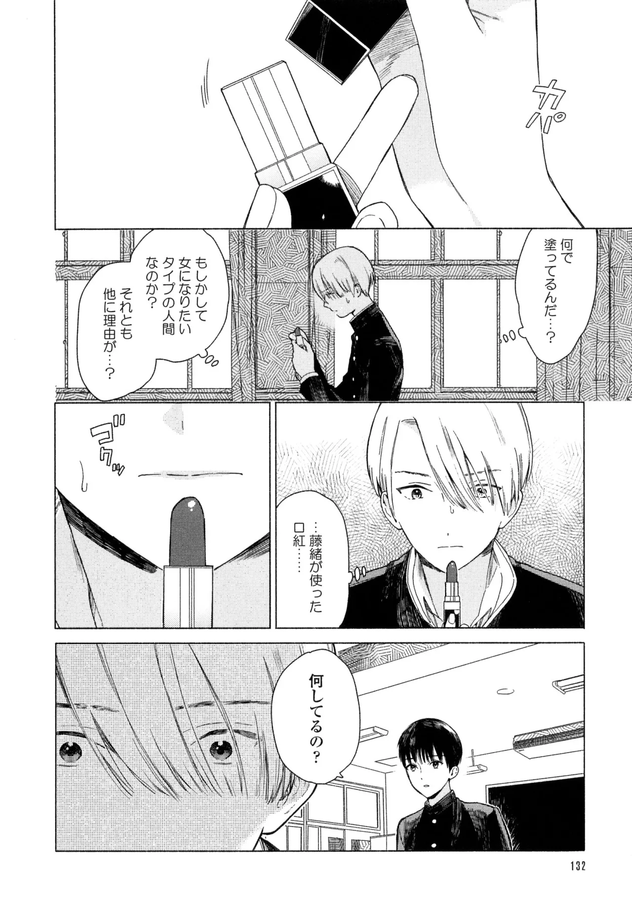 หน้า 138