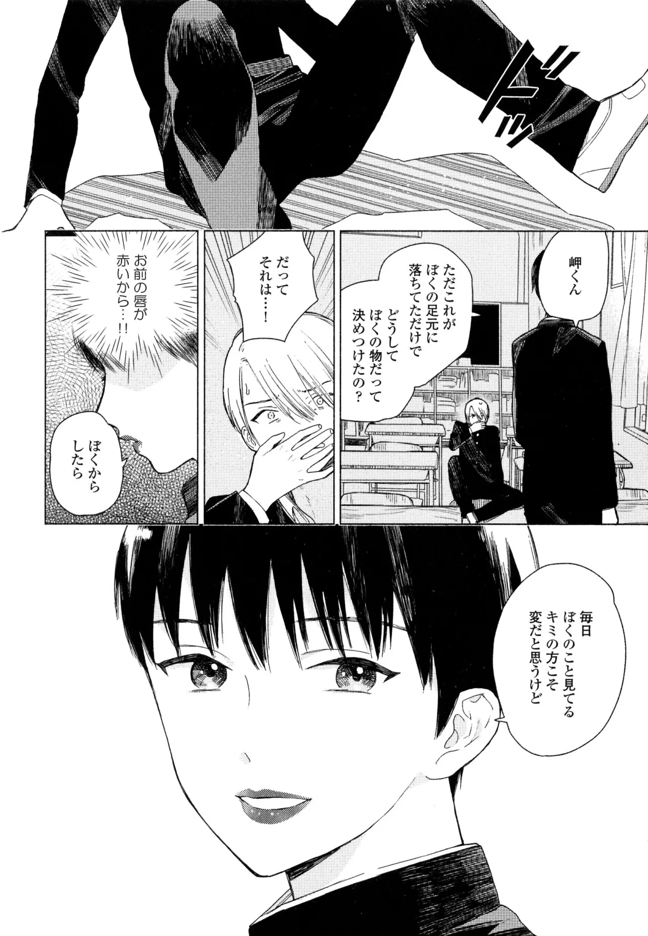 หน้า 144