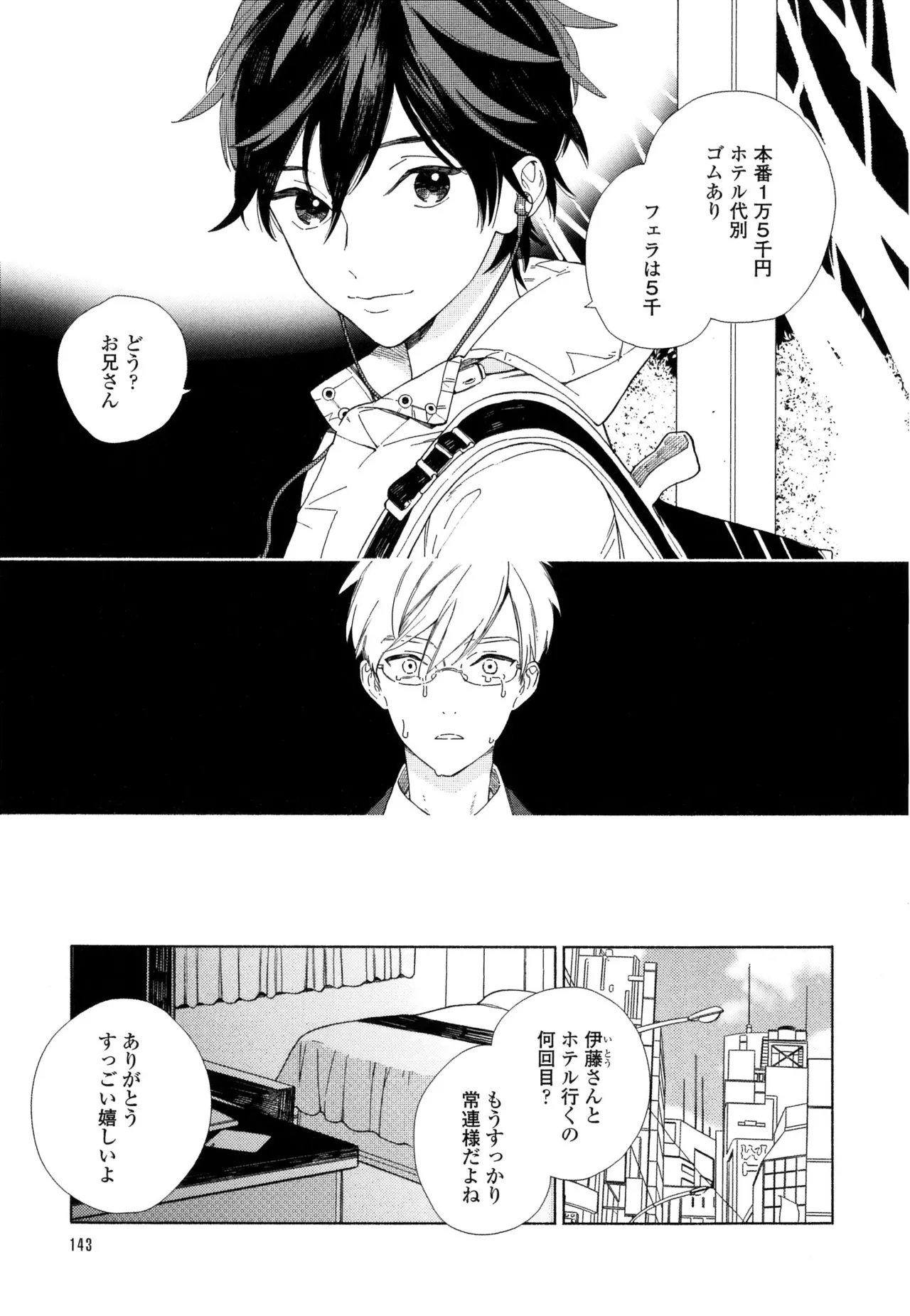 หน้า 149