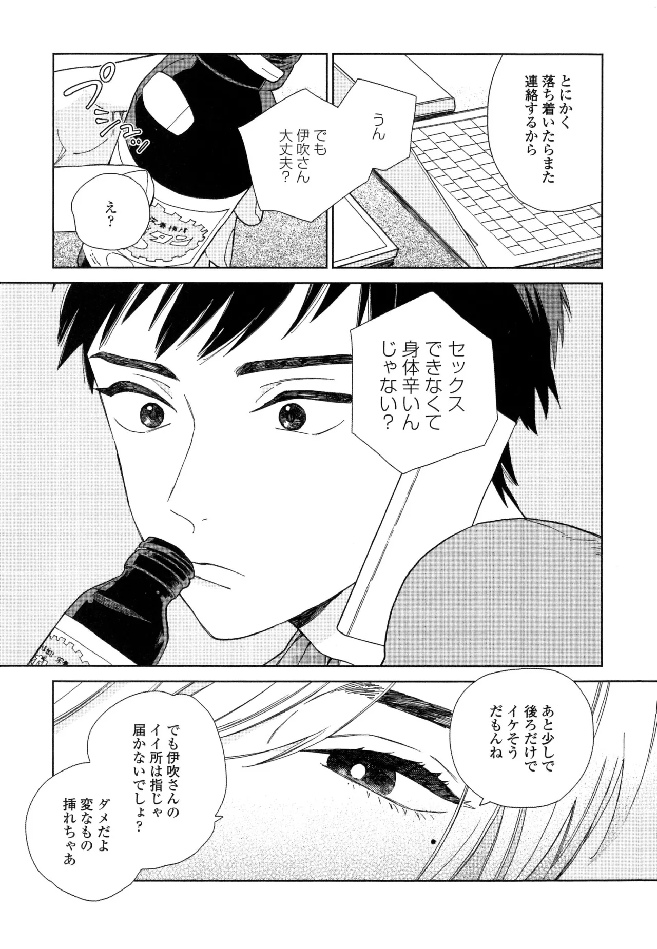 หน้า 165