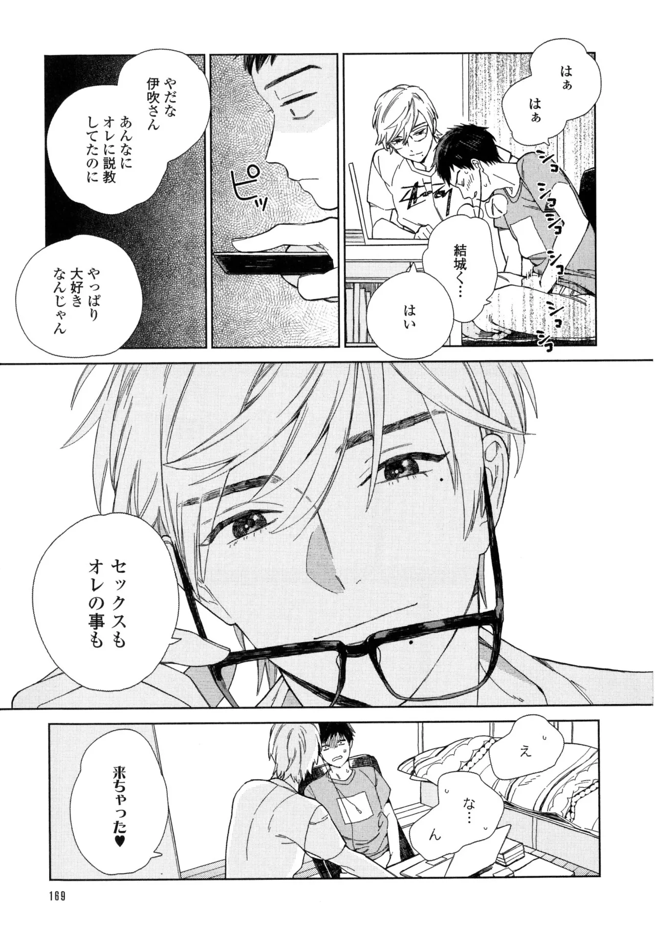 หน้า 175