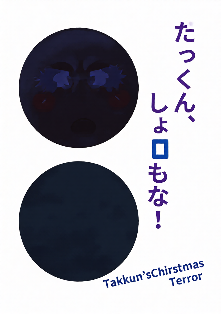 [Akiya (Akiyamine)] Takkun Shomona! ｜阿达真是无药可救呢 [Chinese] [John.Smith]