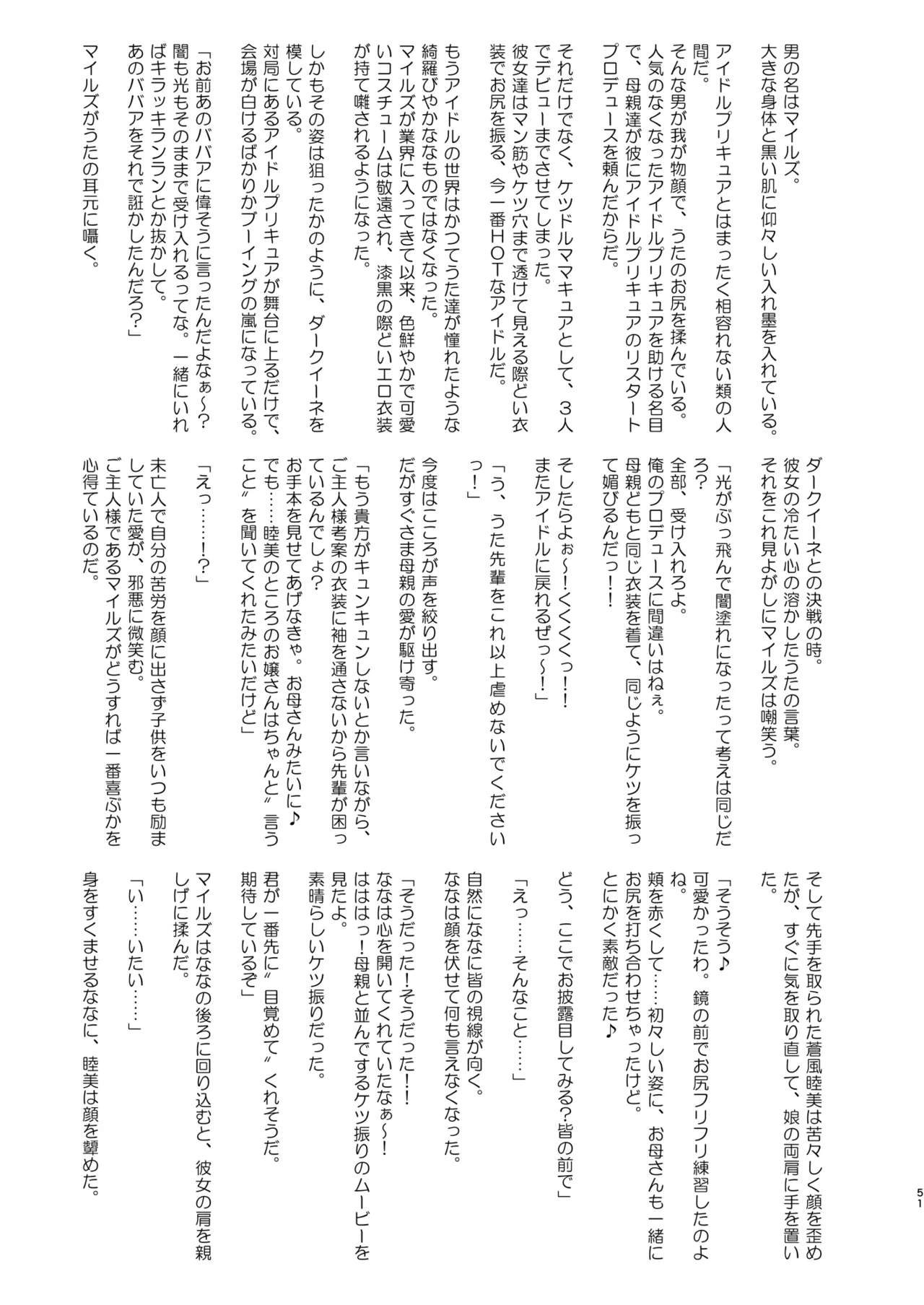 หน้า 51
