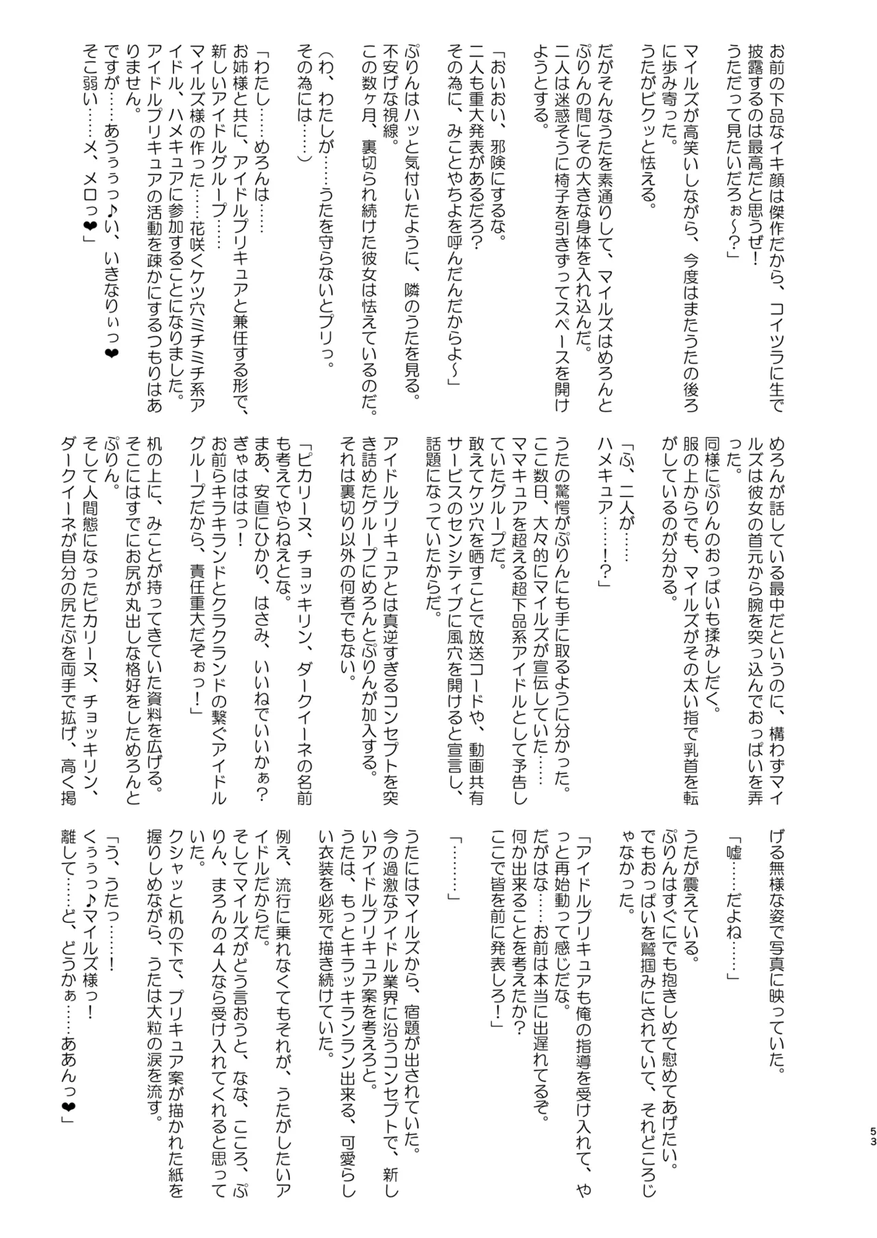 หน้า 53