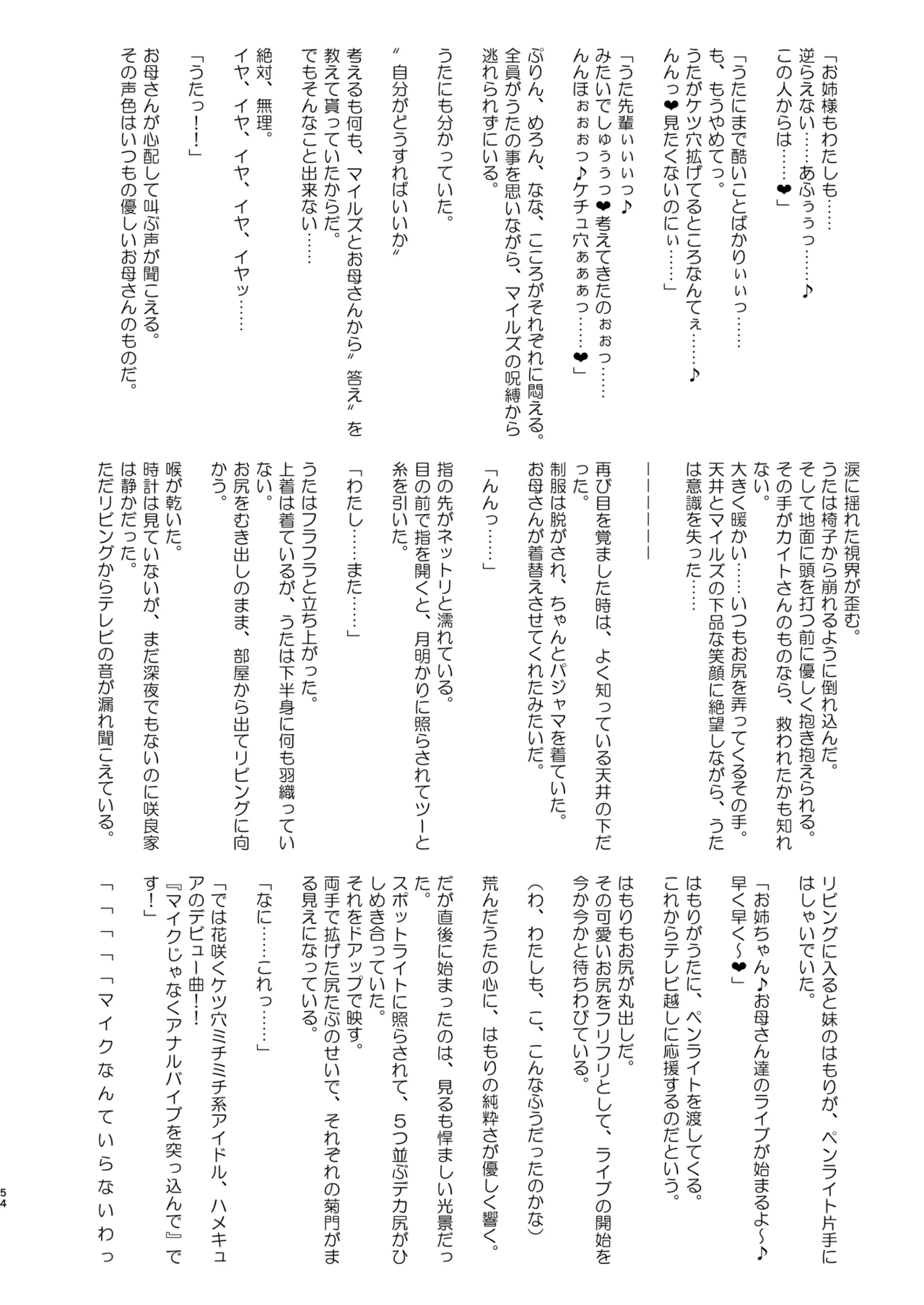 หน้า 54