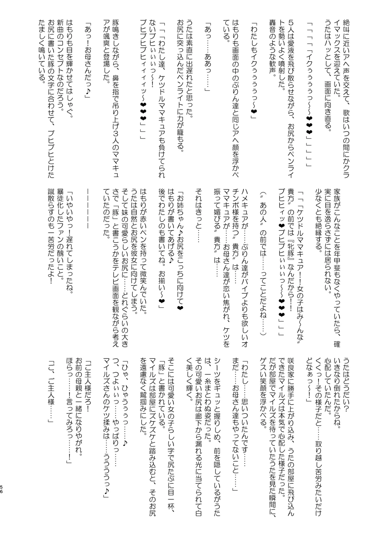 หน้า 56