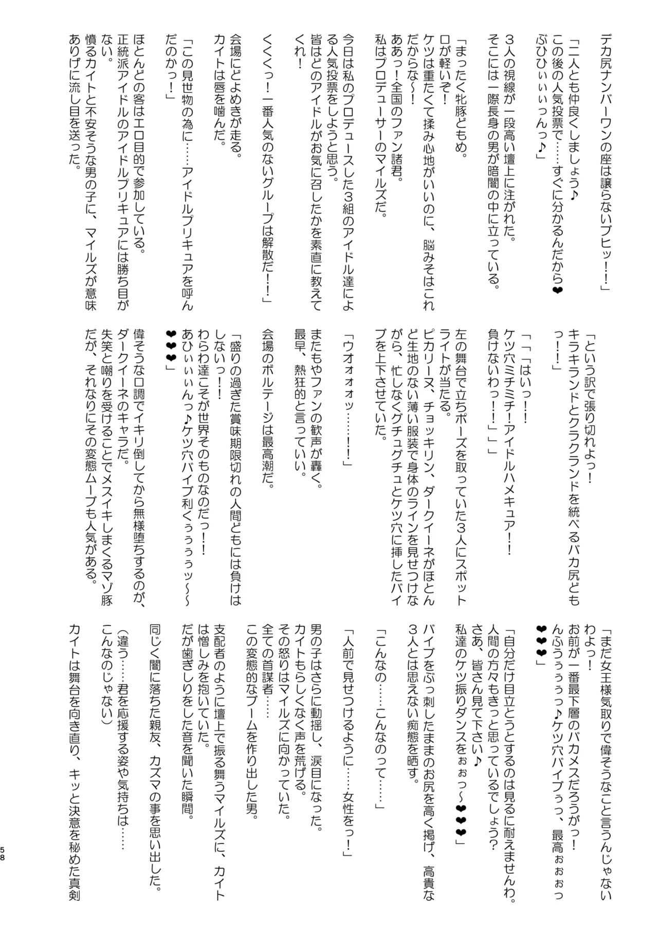 หน้า 58