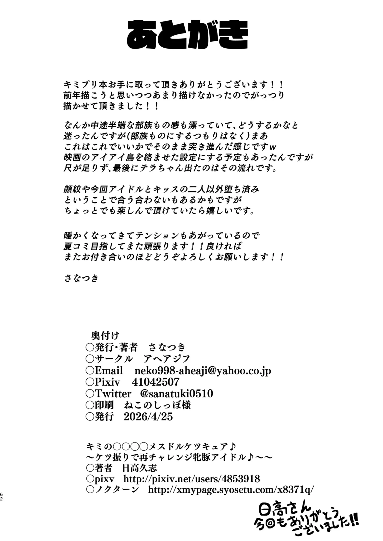 หน้า 62