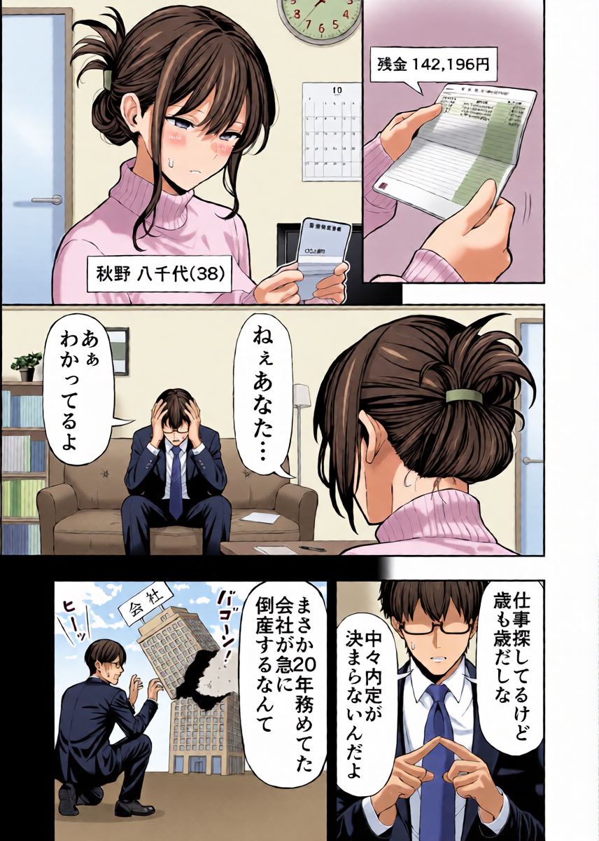 [Ryou] 38-sai Hitozuma Danna ni Naisho de Kossori AV Debut [Digital]