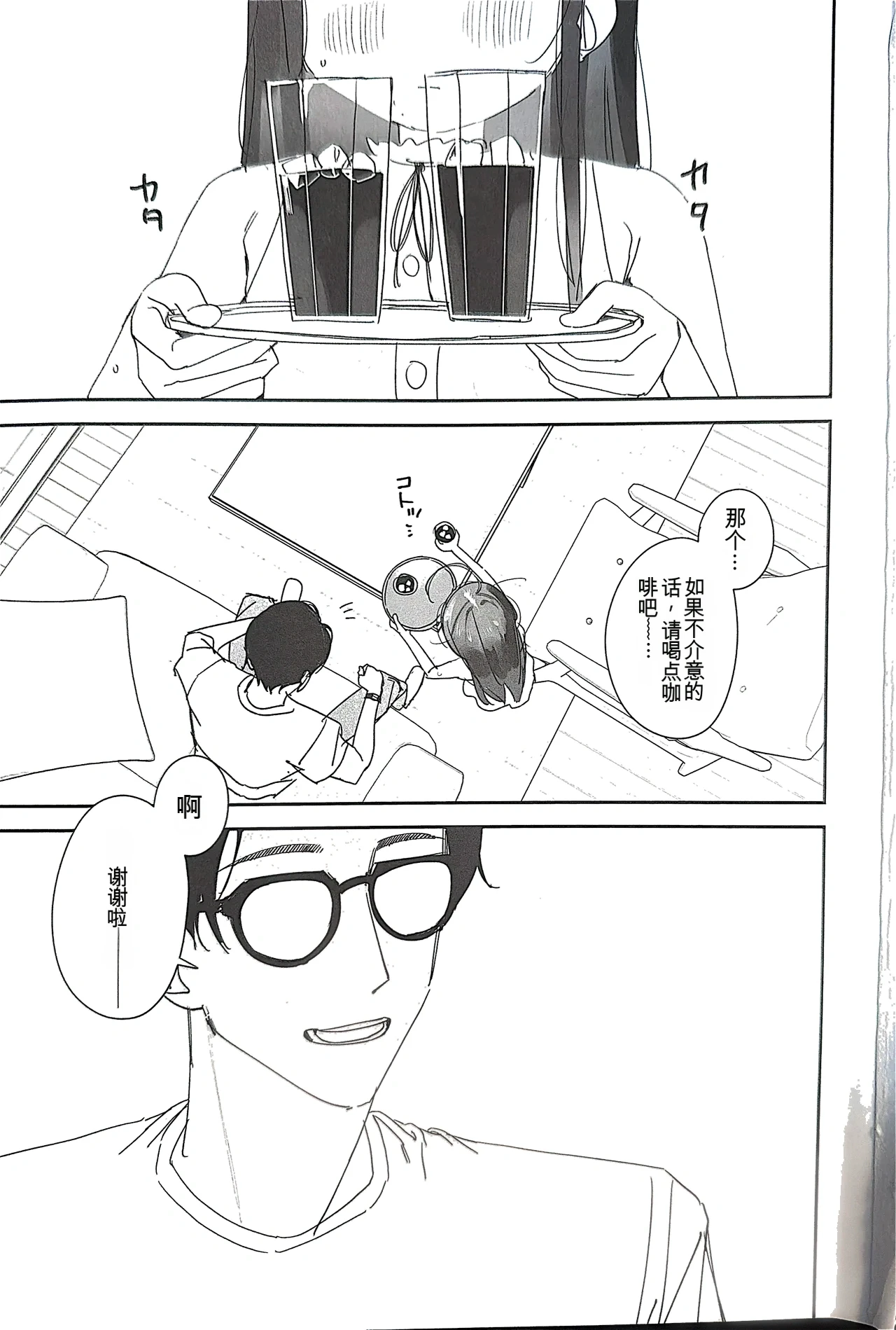 (C107) [Asunaro Neat. (Ronna)] TS Loli Oji-san no Bouken Zengi-hen | TS萝莉大叔的冒险 前戏篇 [Chinese]