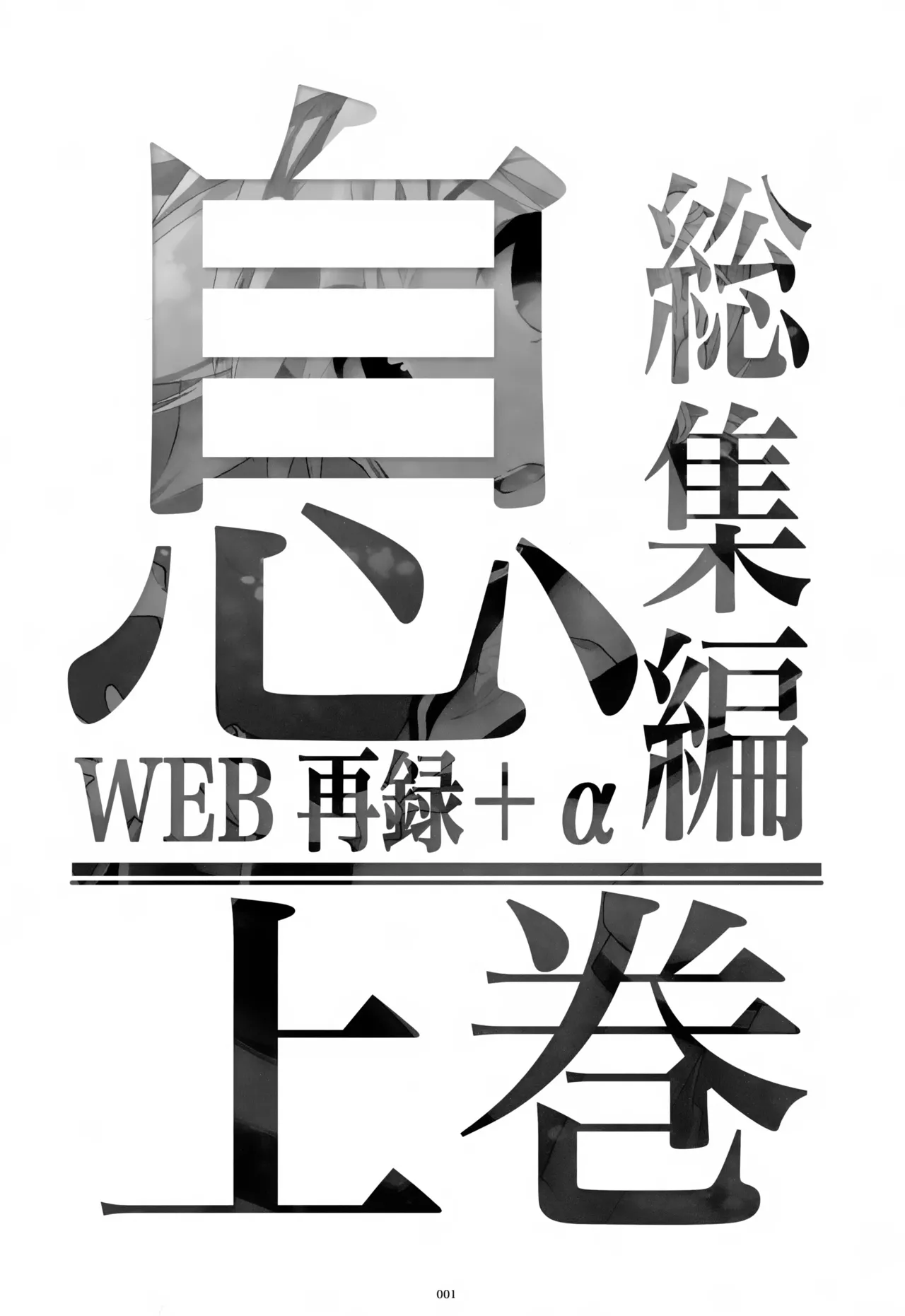 (C85) [Thompon (GAZERU)] Iki Soushuuhen WEB Sairoku + α Joukan (VOCALOID)
