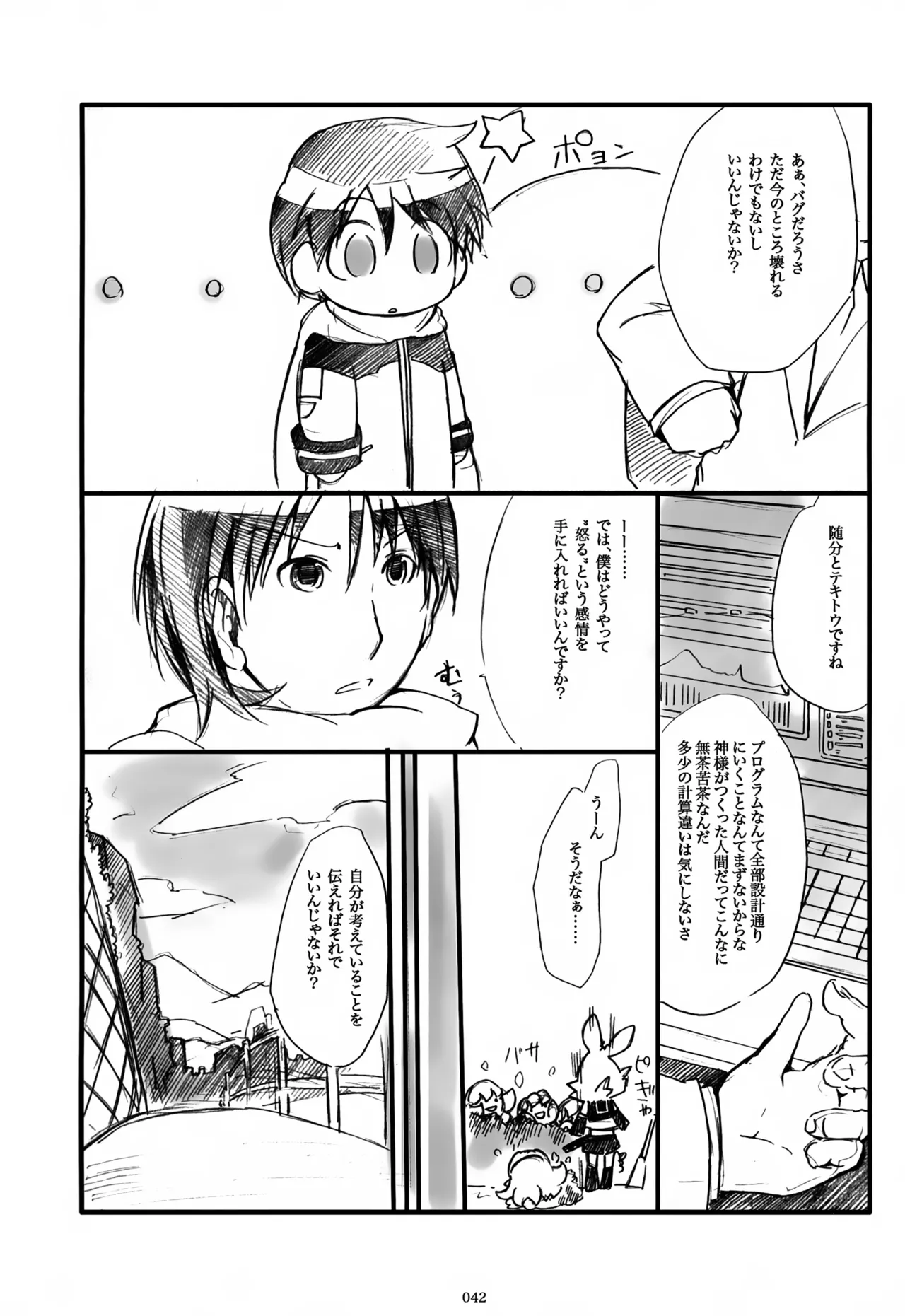 หน้า 43