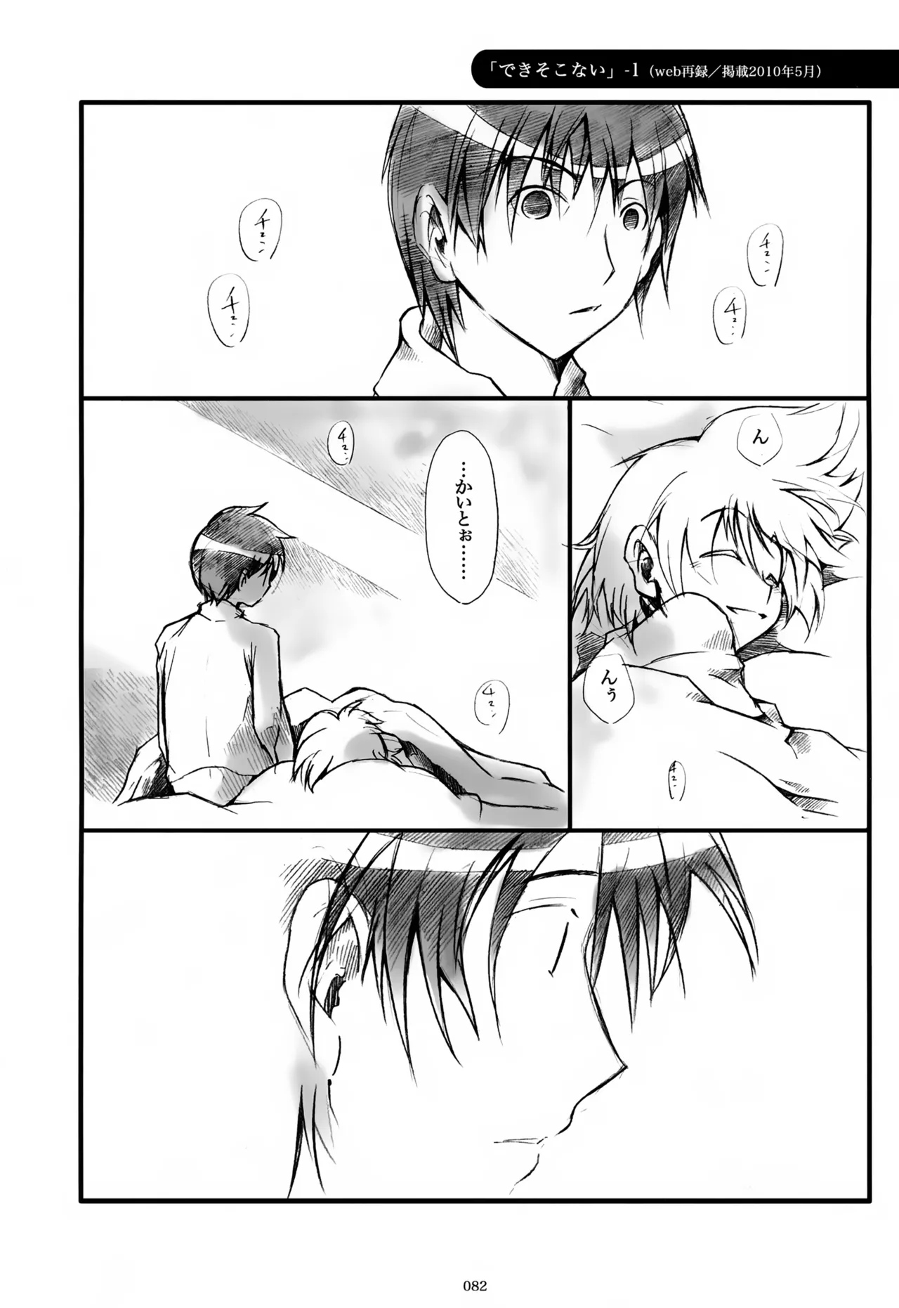 หน้า 83