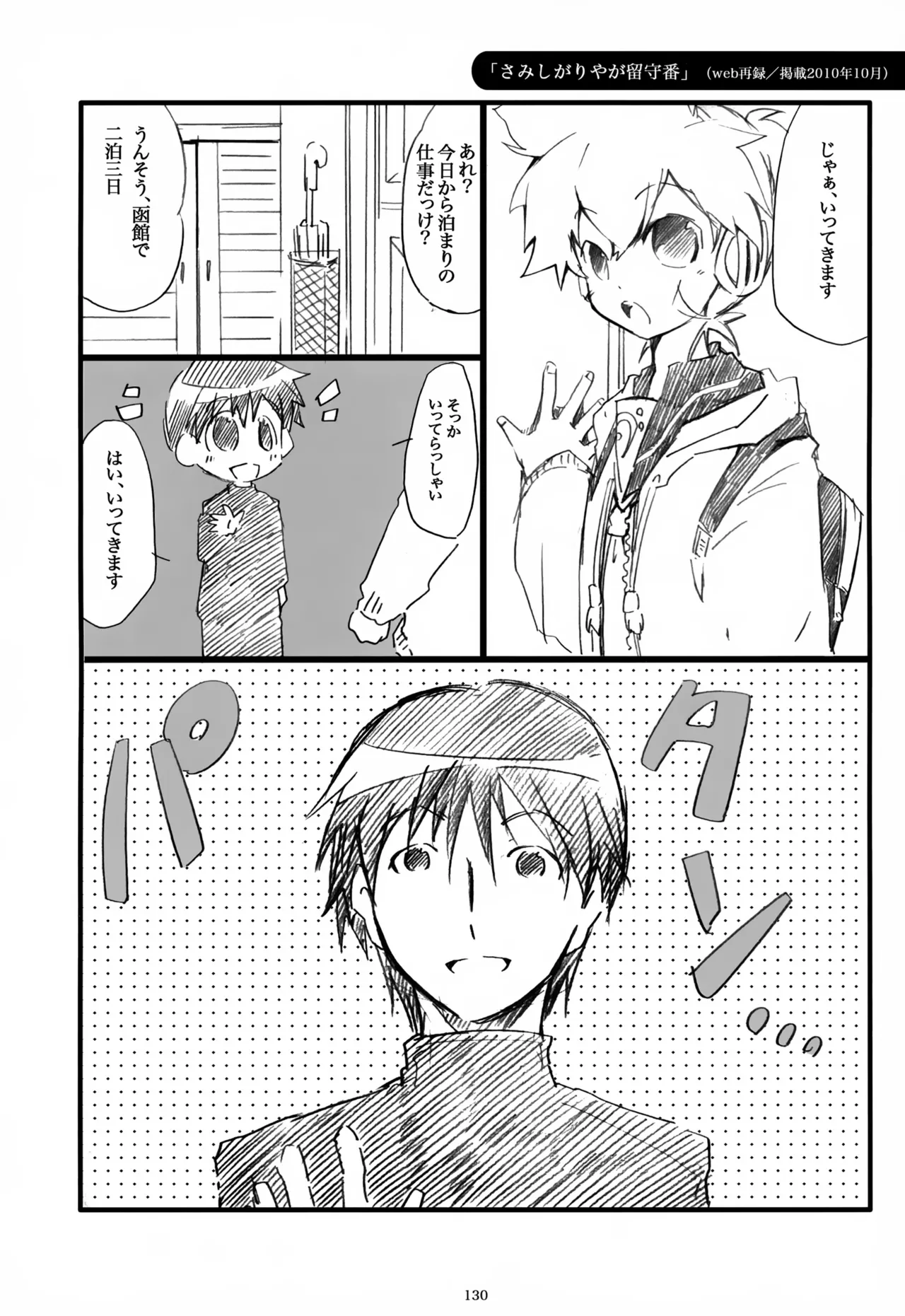 หน้า 131