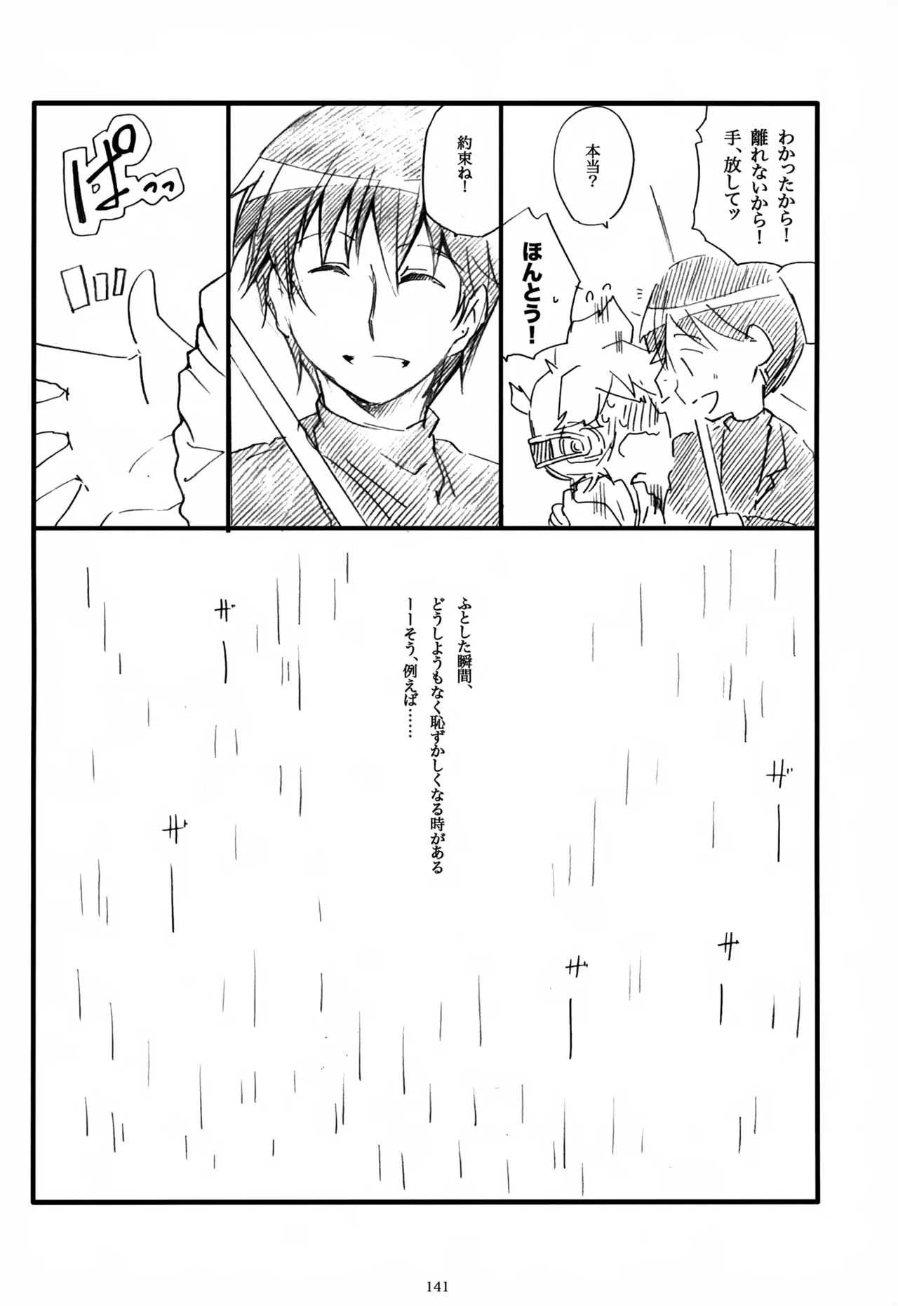หน้า 142