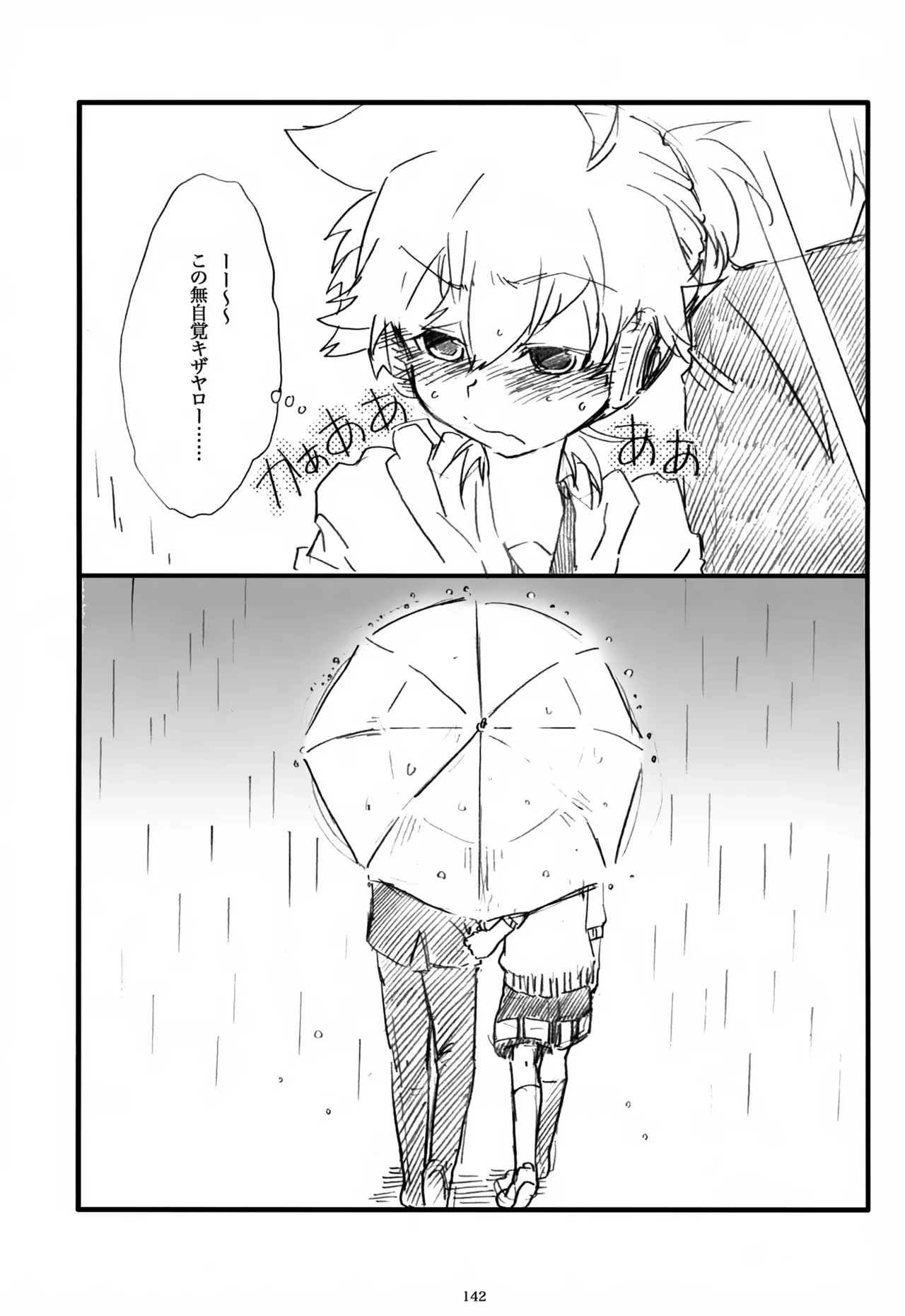 หน้า 143