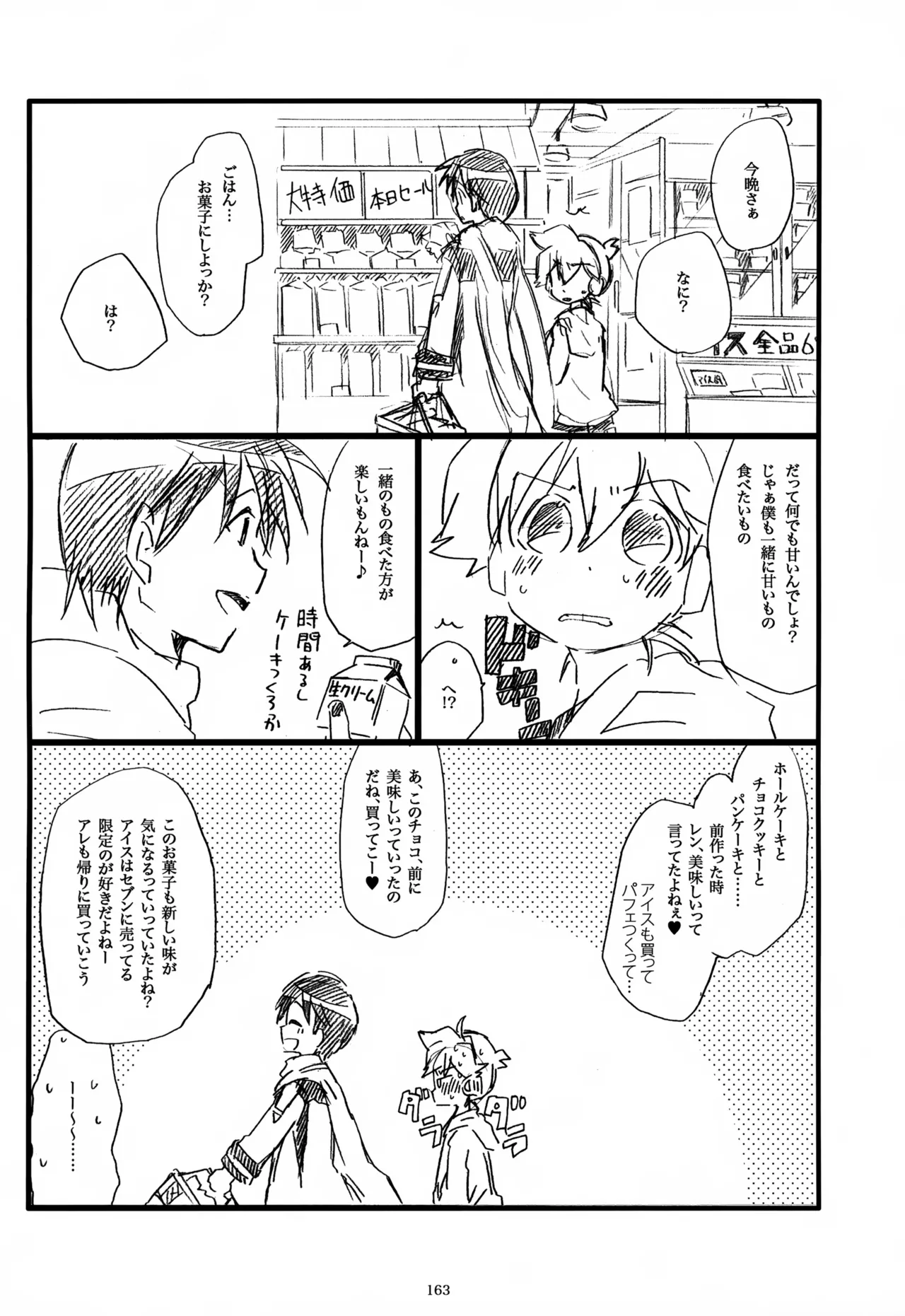 หน้า 164