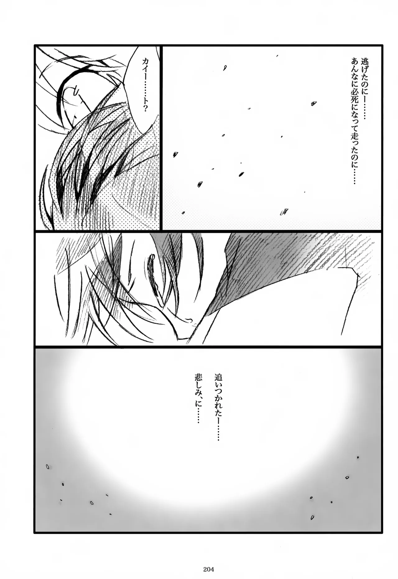 หน้า 205