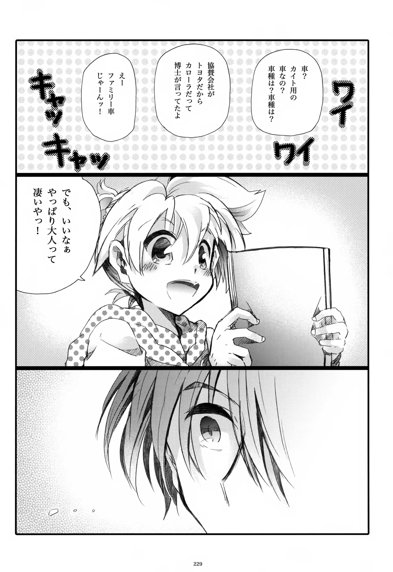 หน้า 230