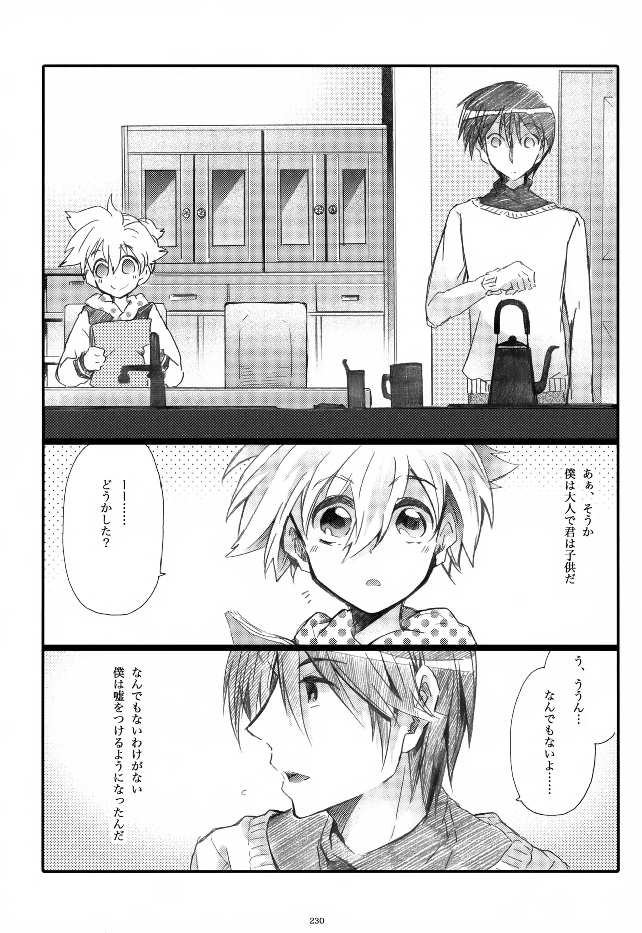 หน้า 231