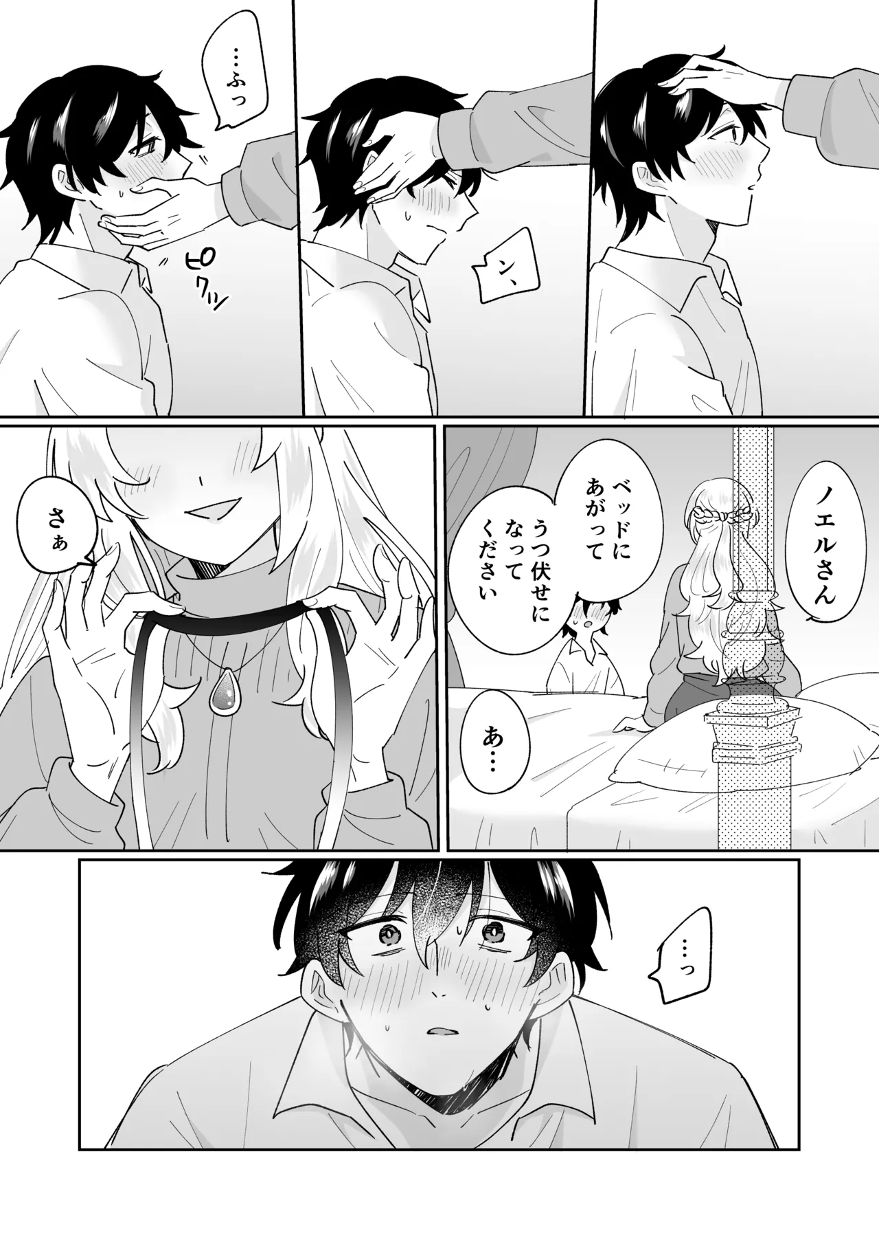 หน้า 3