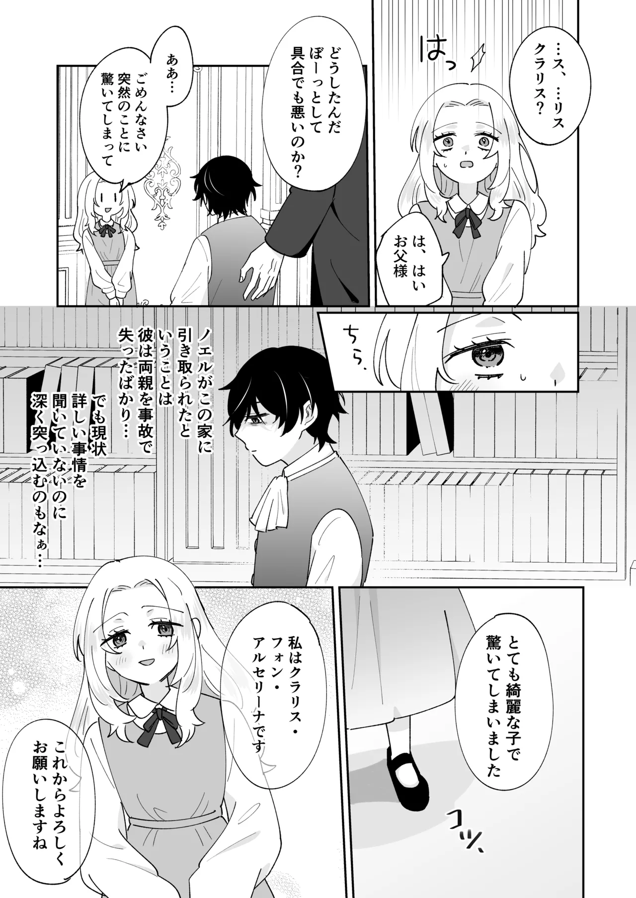 หน้า 11