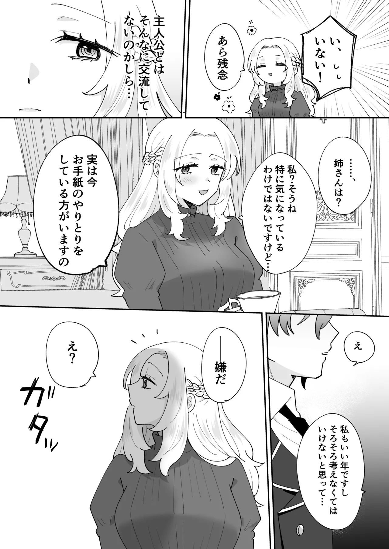 หน้า 25