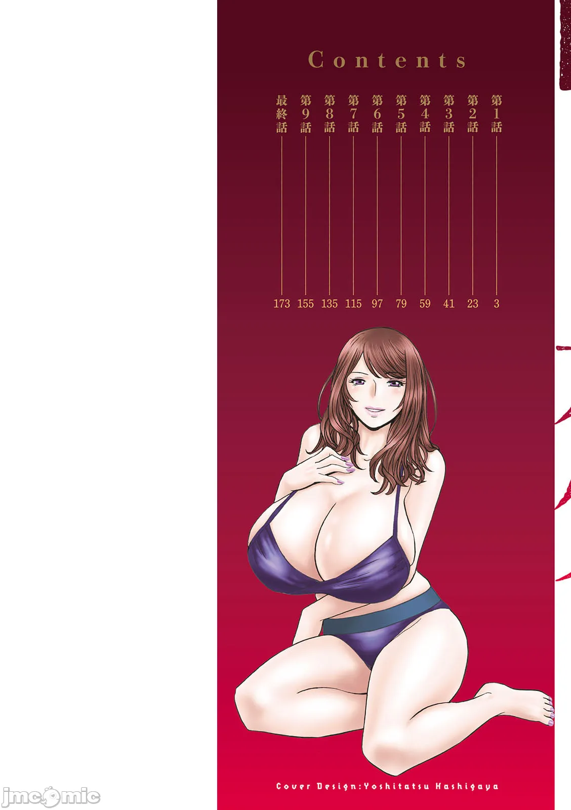 [Hidemaru] Kyou no Asobi Ashita no Honki [Chinese] [Digital]