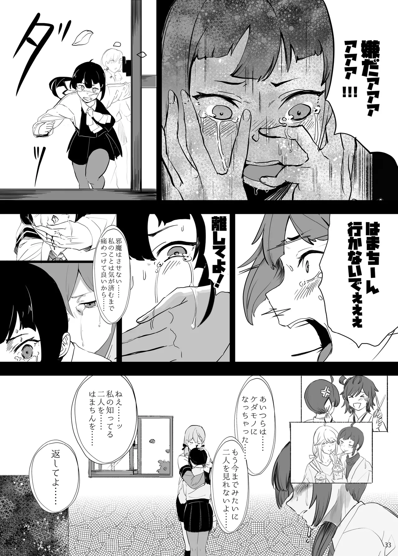 หน้า 33