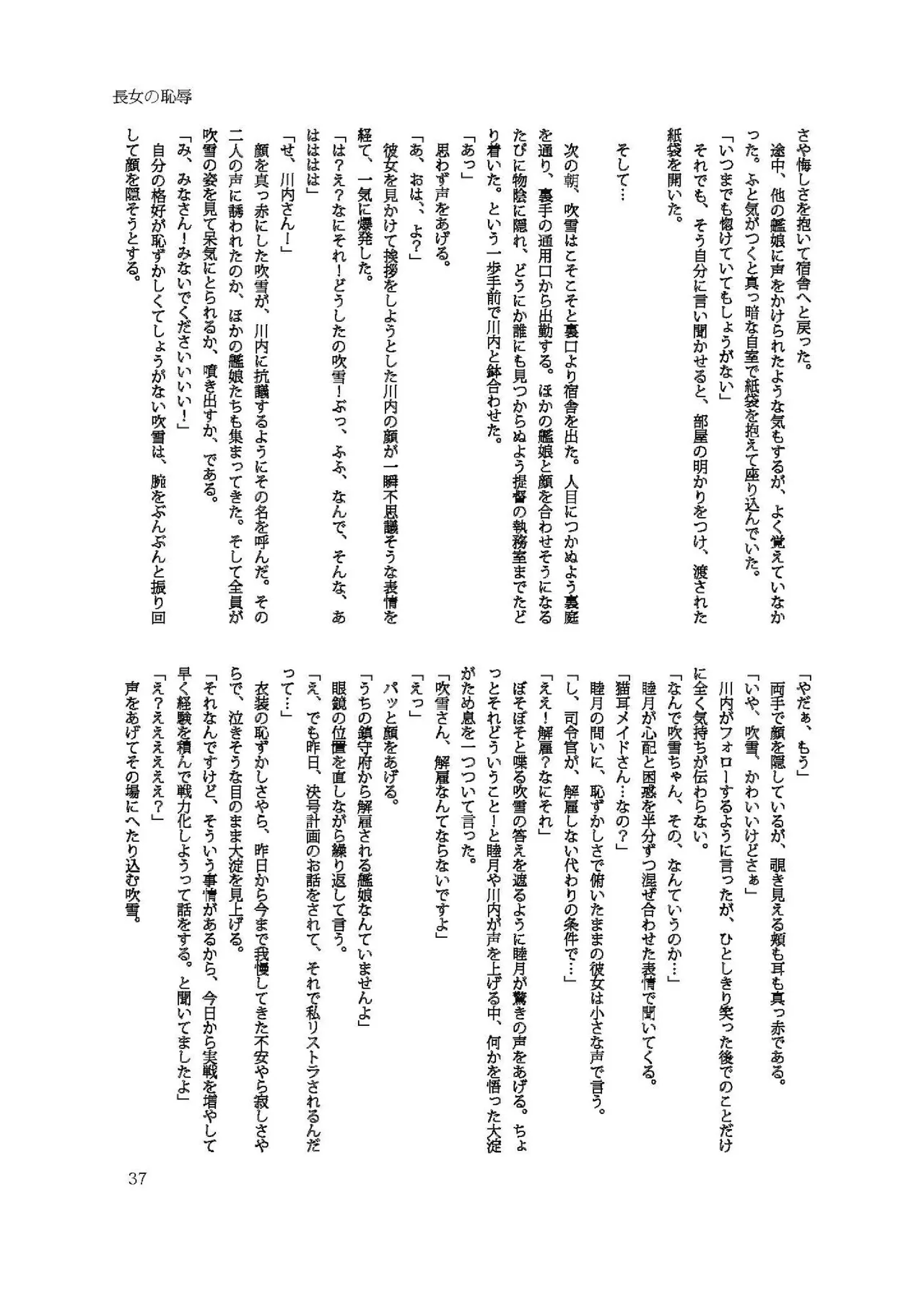 หน้า 37