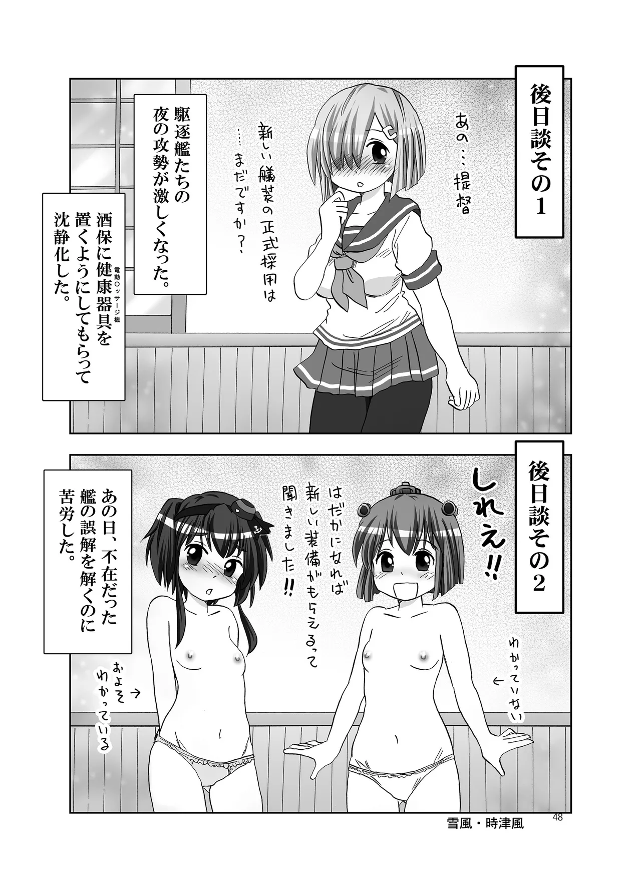 หน้า 48