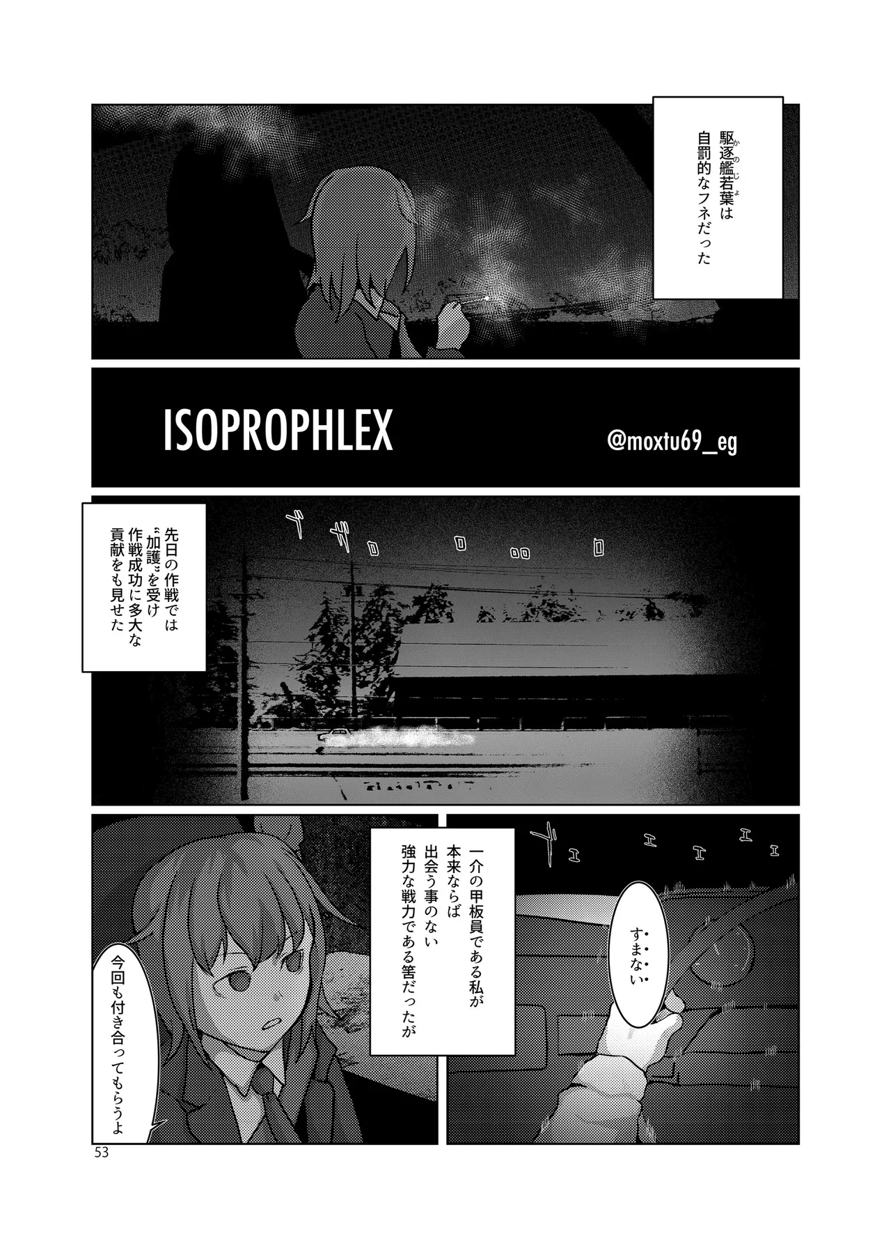 หน้า 53