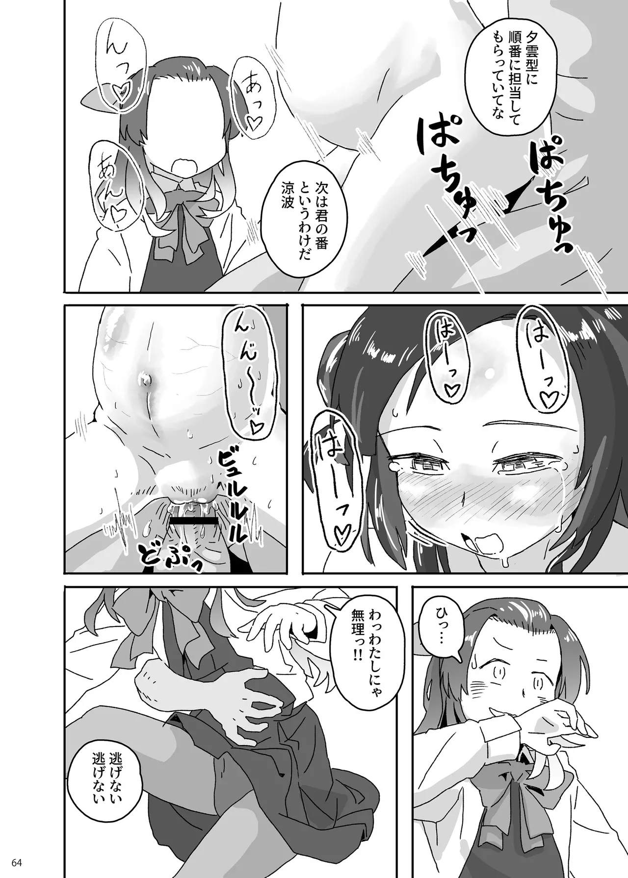 หน้า 64