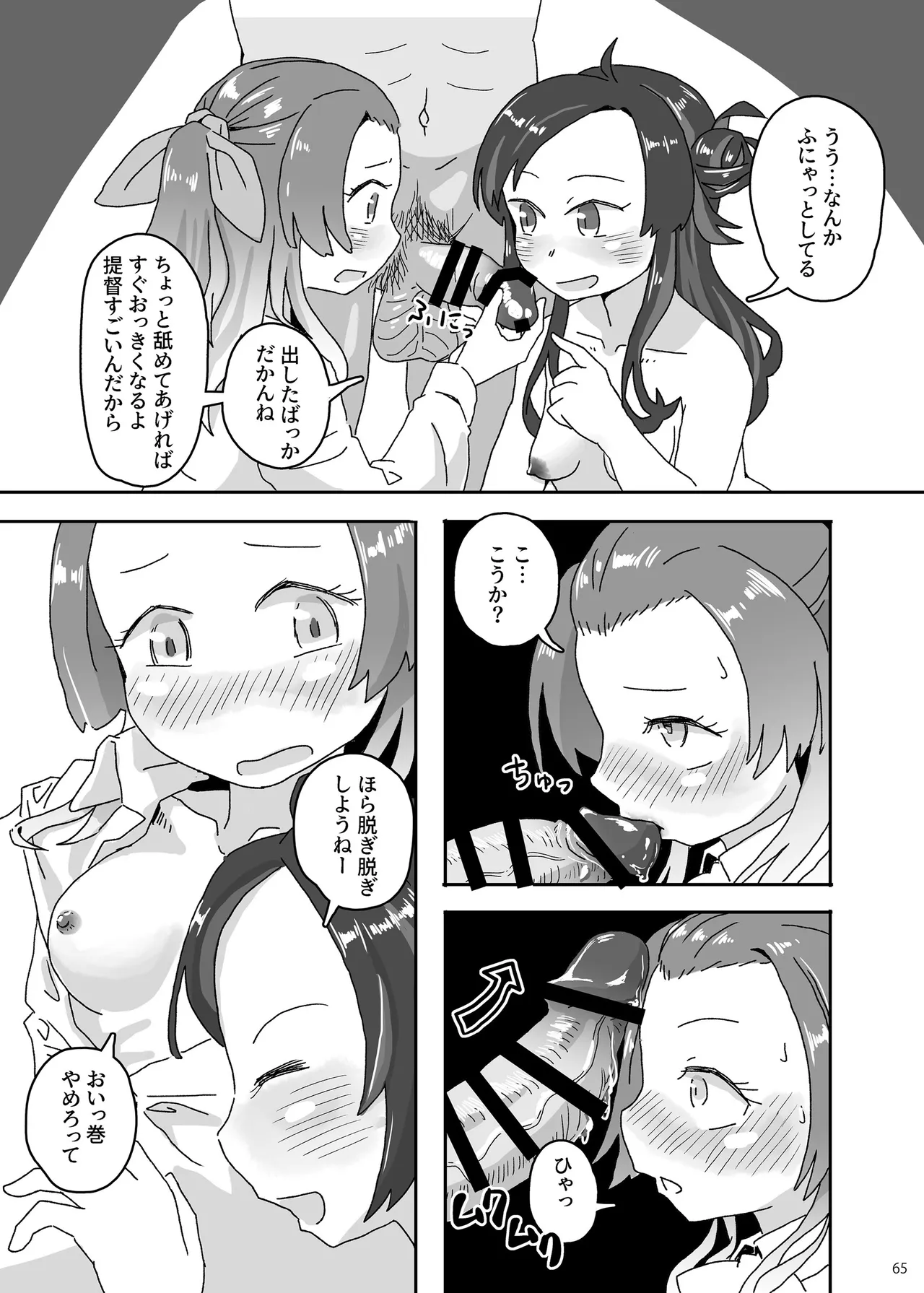 หน้า 65