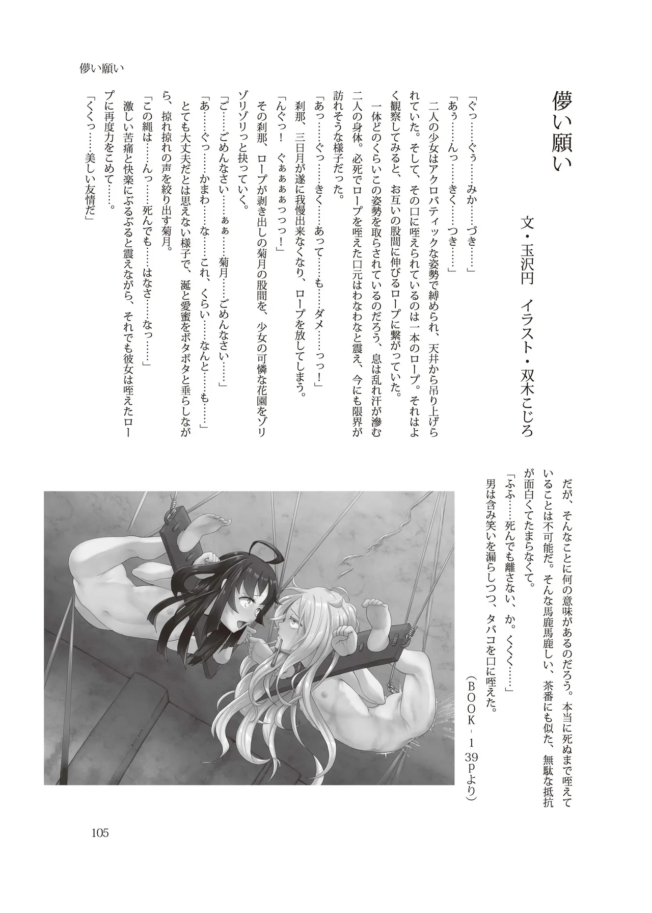 หน้า 105