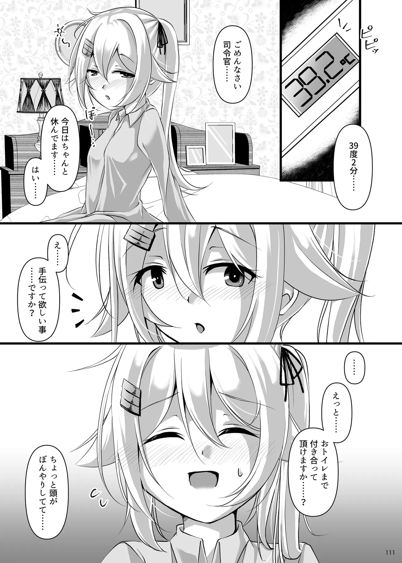 หน้า 111