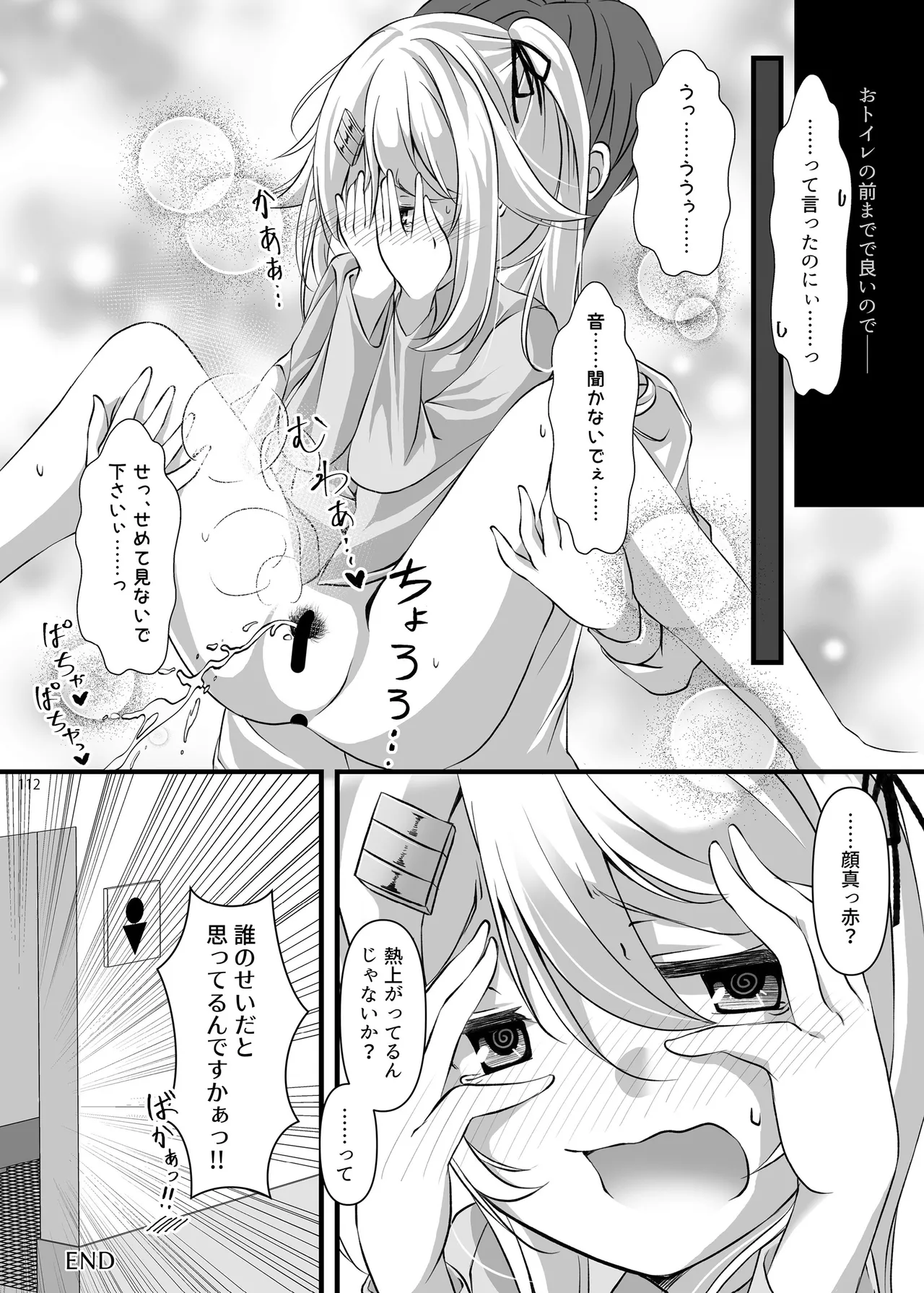 หน้า 112