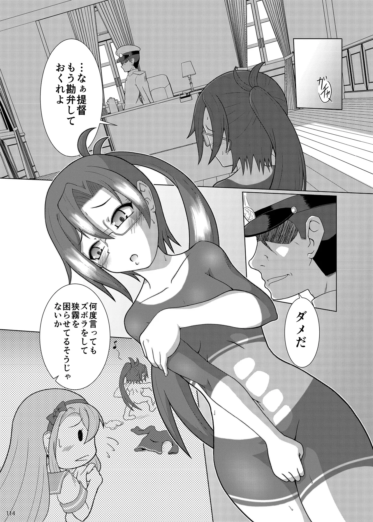 หน้า 114