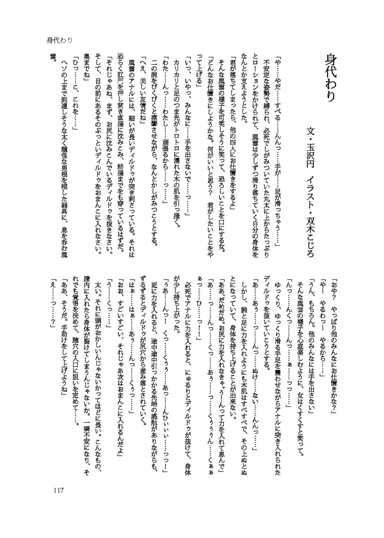 หน้า 117