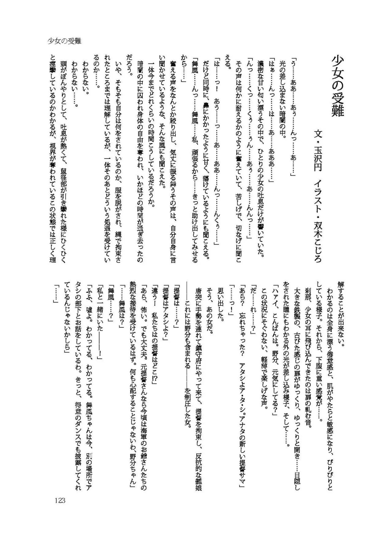 หน้า 123