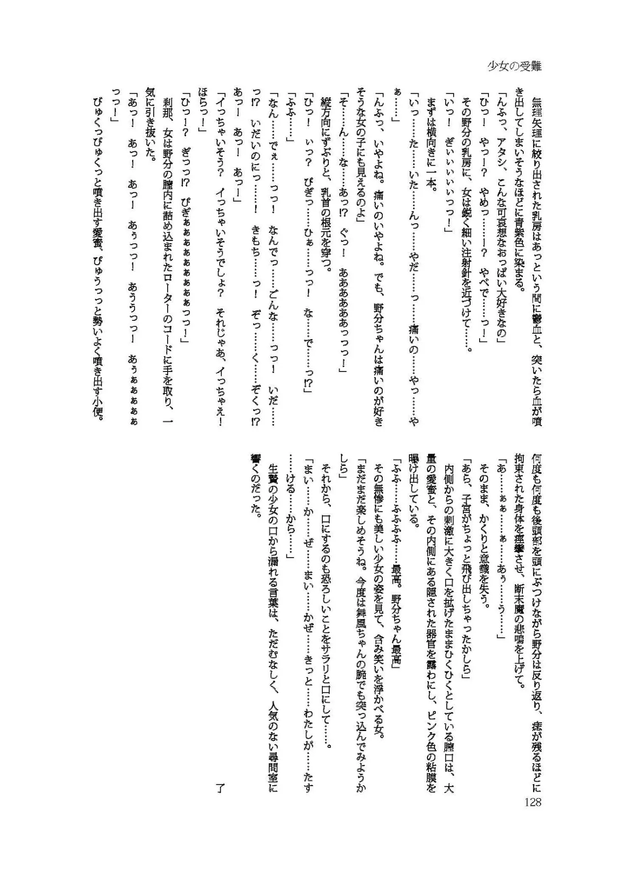 หน้า 128