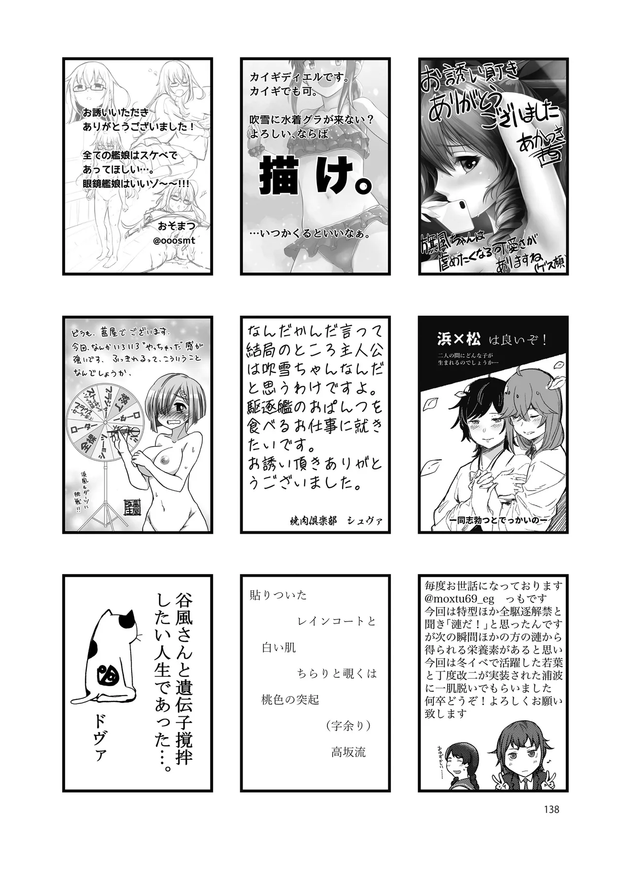 หน้า 138