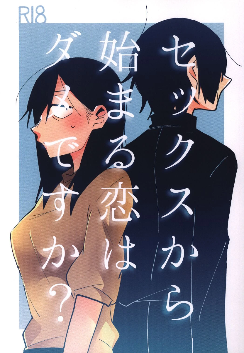 [Kabushikigaisha Yuri Senmonten (Suzuki Senpai)] Sex kara Hajimaru Koi wa Dame desu ka? | Is it Wrong for Love to Start with Sex? [English] [Digital]