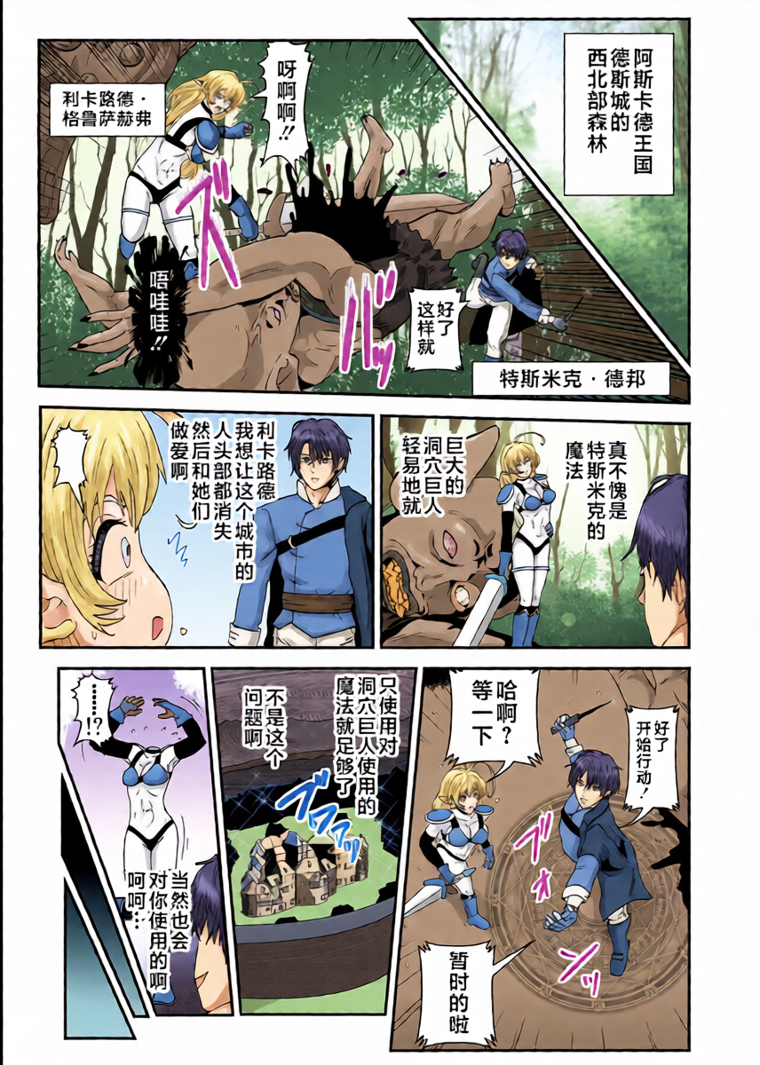 [Nobuyuki] Tosmic no Mahou [Chinese] [不咕鸟汉化组]