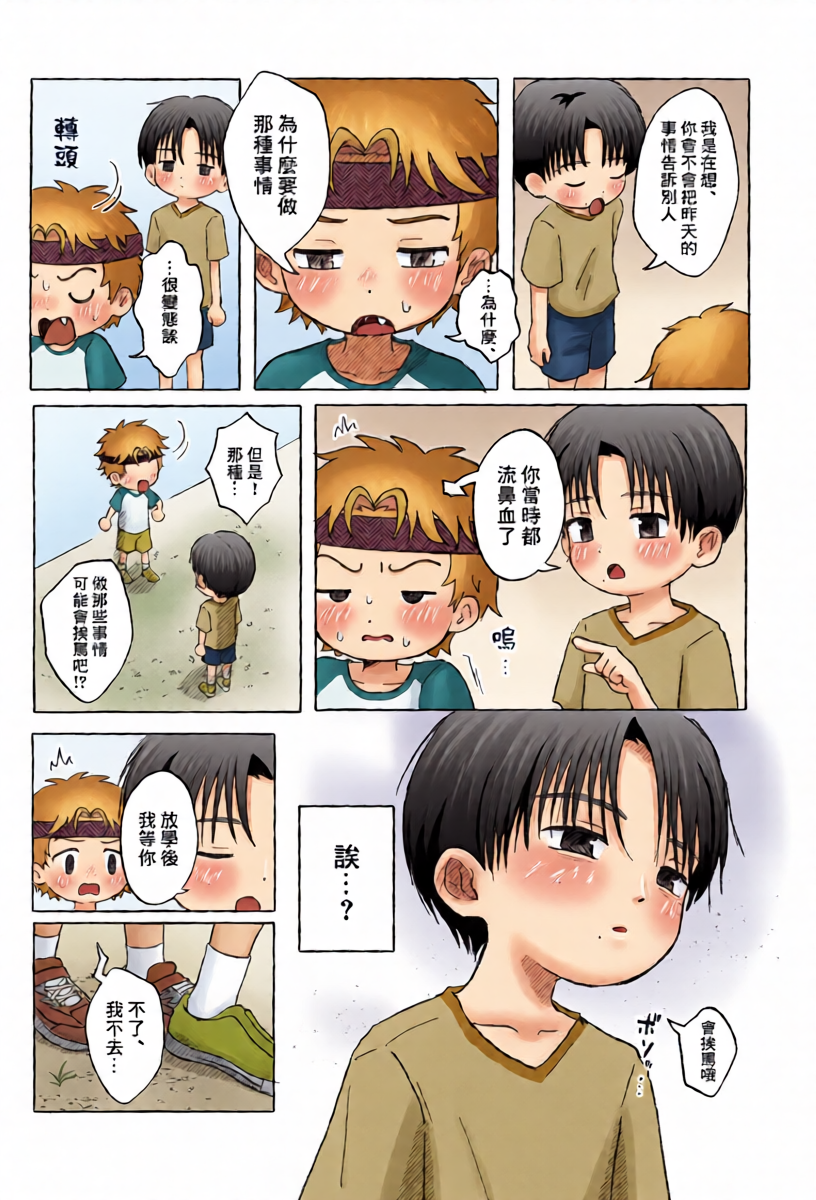 หน้า 23