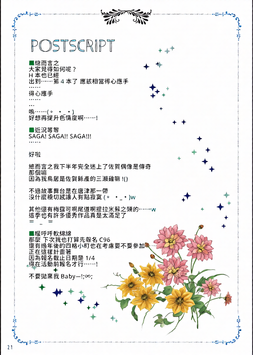 หน้า 21