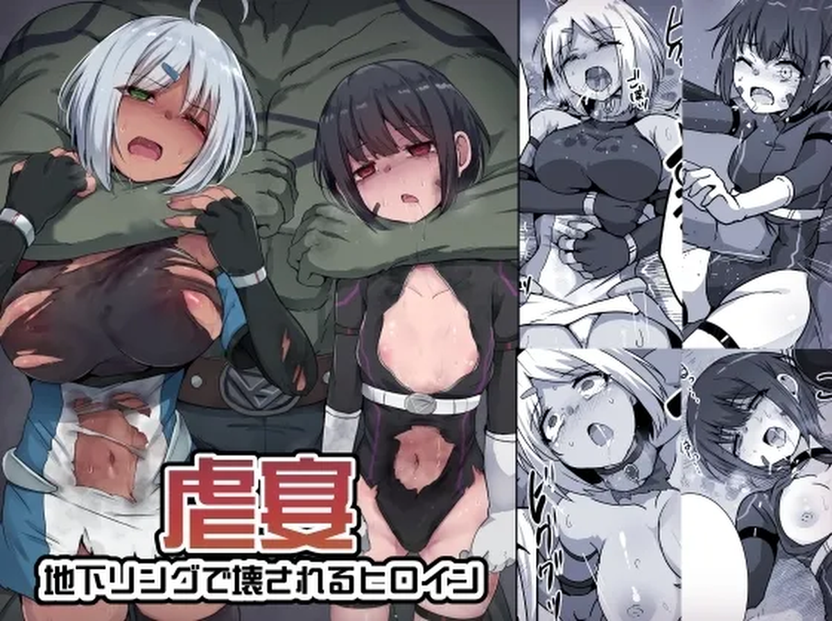 [Drooly (Yotaka)] Gyakuen -Chika Ring de Kowasareru Heroine- [Chinese][腰が痛い][Digital]